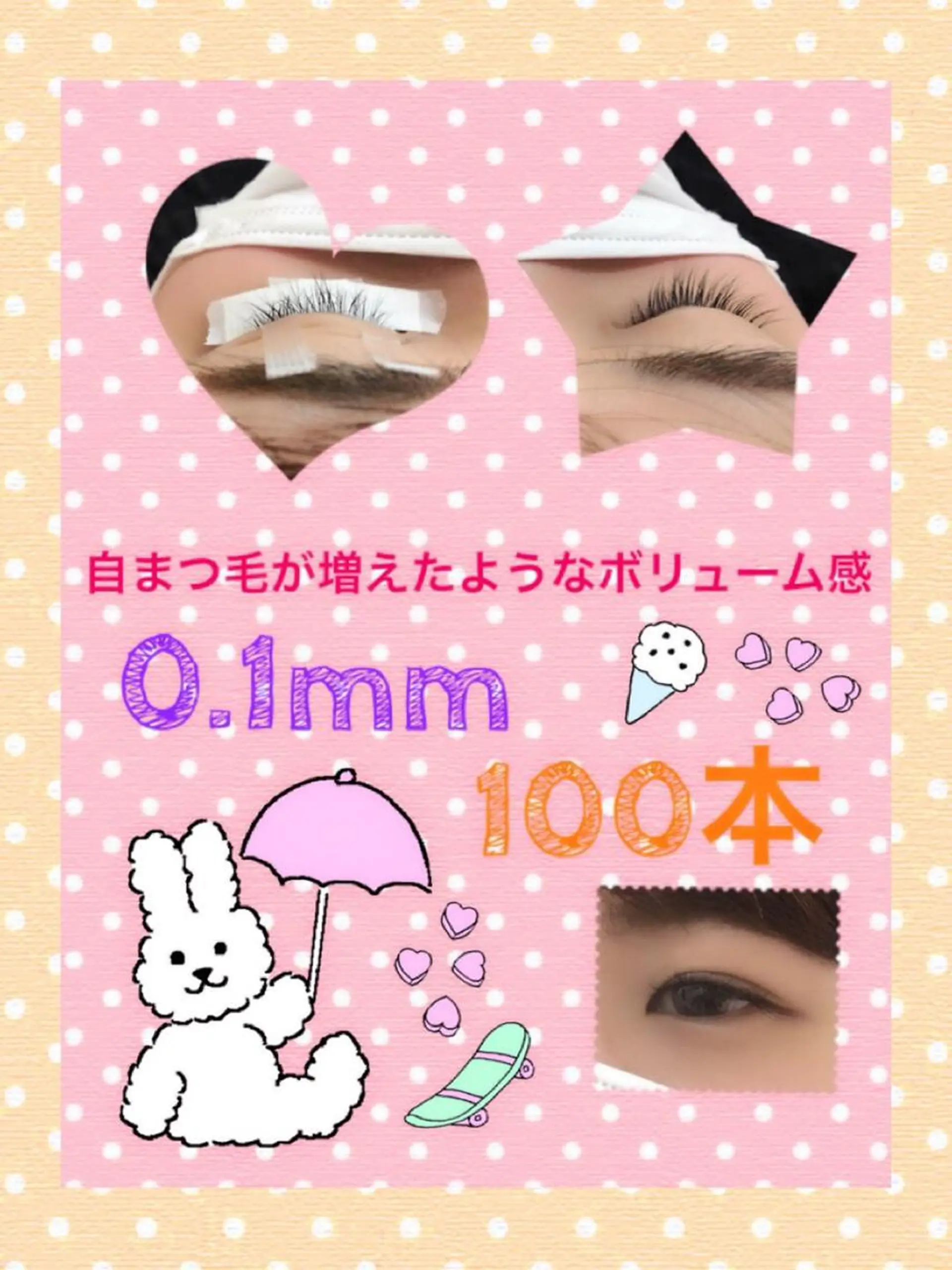 マツエク・マツパ ナチュラル Eyelash salon u'iのマツエク・マツパデザイン