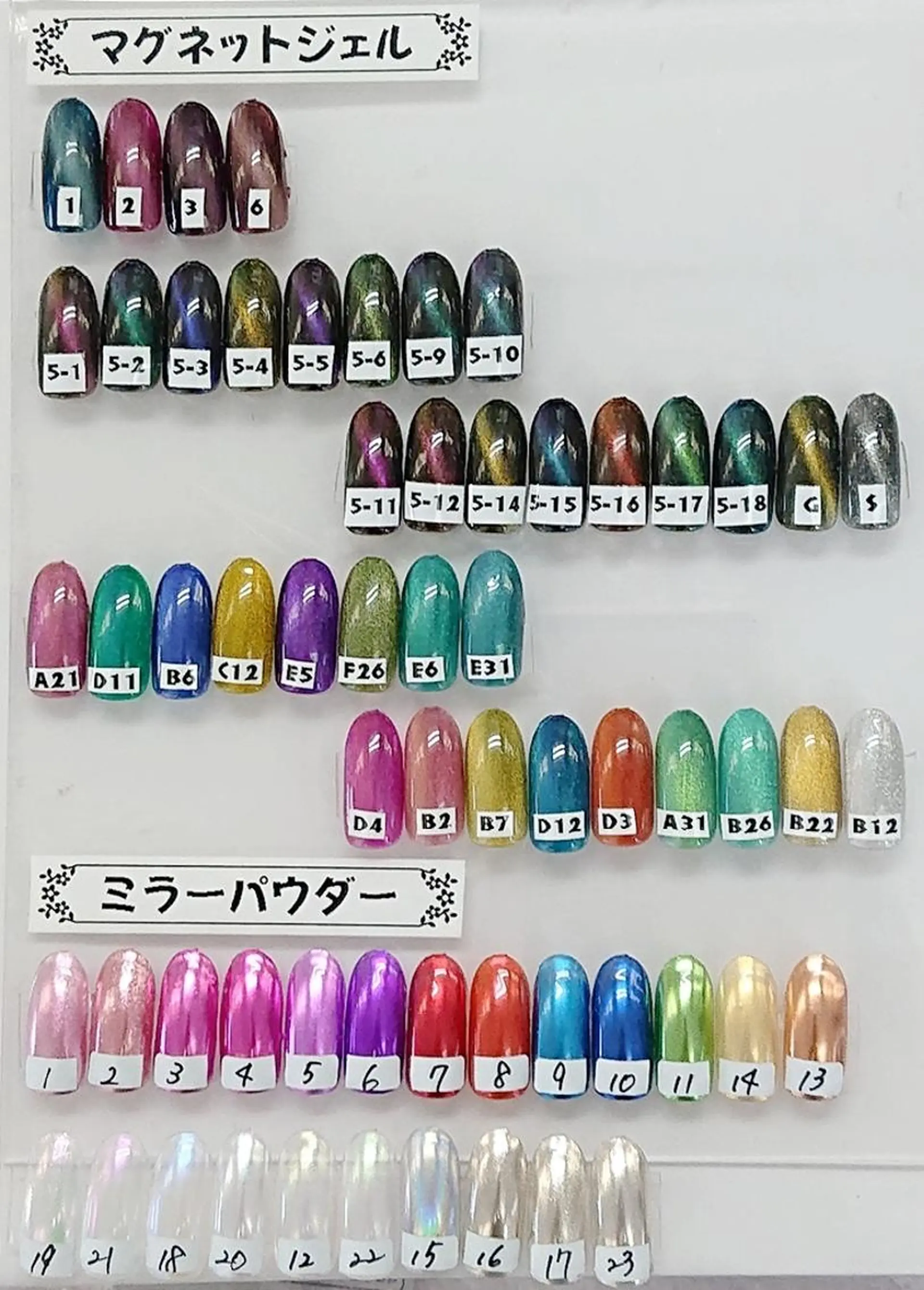 ネイル キラキラネイル マグネットネイル ミラーネイル Coco Girlsのネイルデザイン