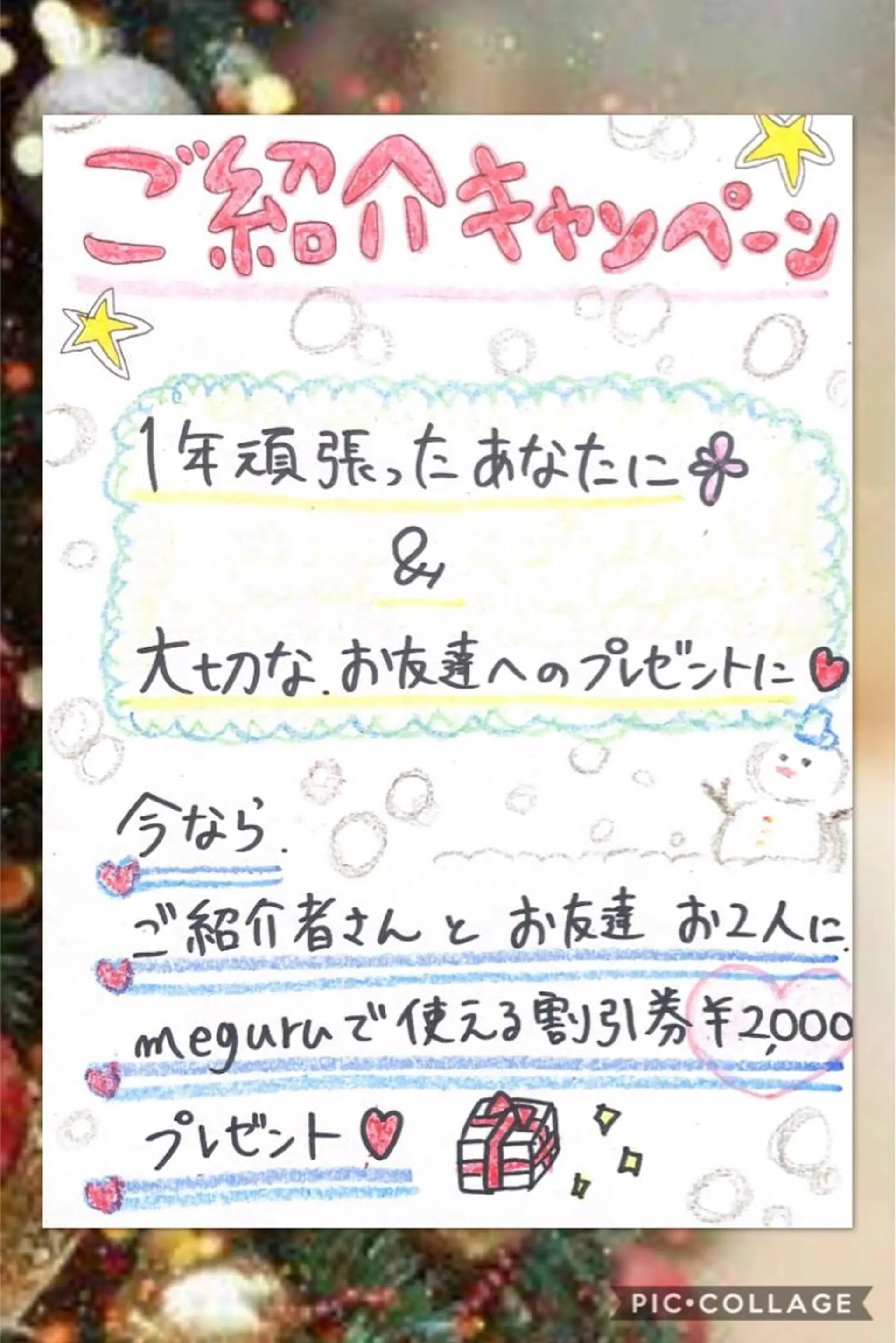 ショート カラー パーマ ヘアアレンジ メンズ キッズ ネイル マツエク・マツパ エステ リラク ‍痩身＆ボディ 結果出し🌟丹野のエステ・リラクイメージ