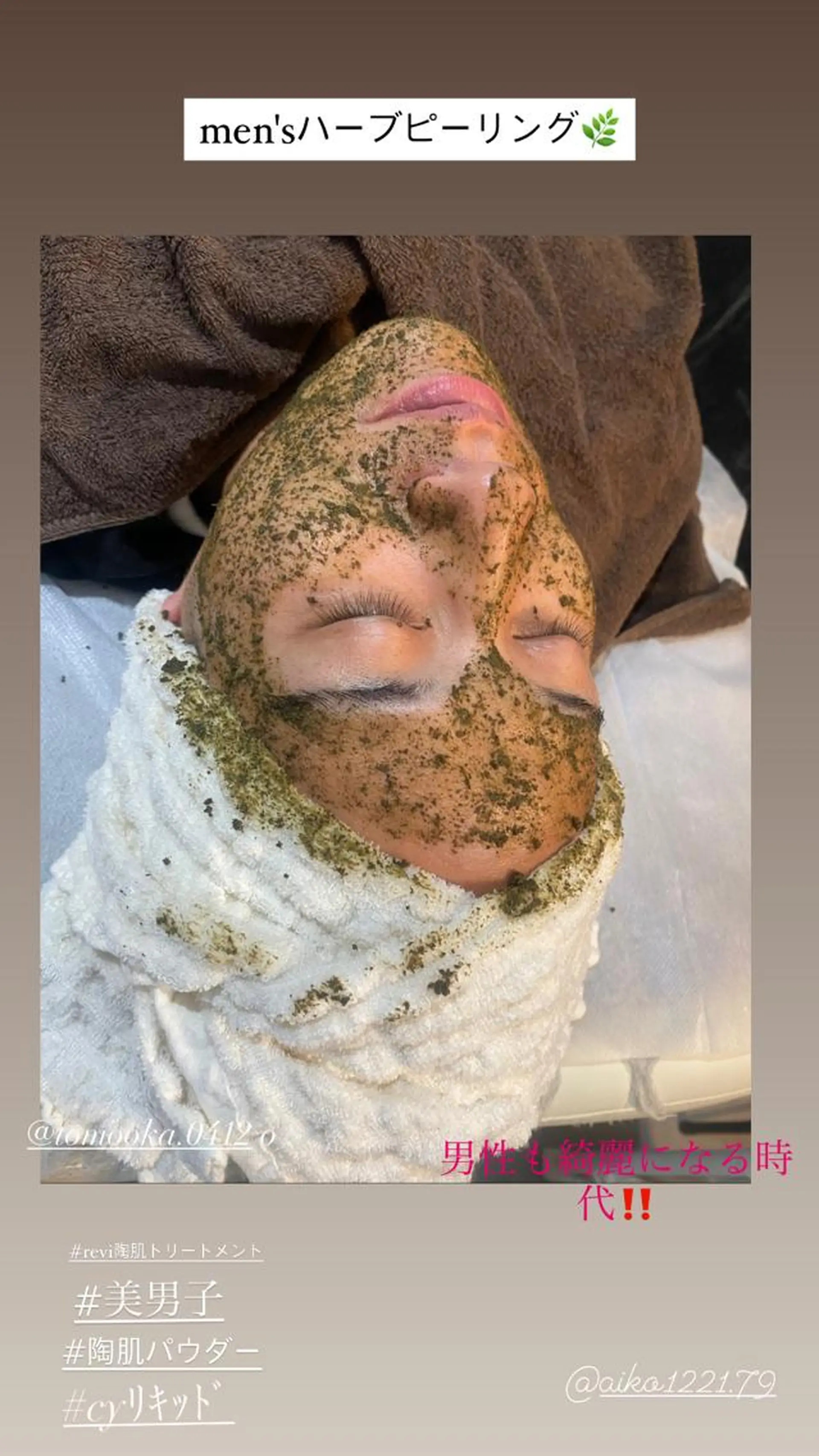 ハーブピーリング/韓国肌管理/フェイシャル/毛穴洗浄/眉毛/顔脱毛【糸脱毛専門】rev所属・ハーブピーリング🌹 毛穴洗浄❤️眉waxのエステ・リラクイメージ