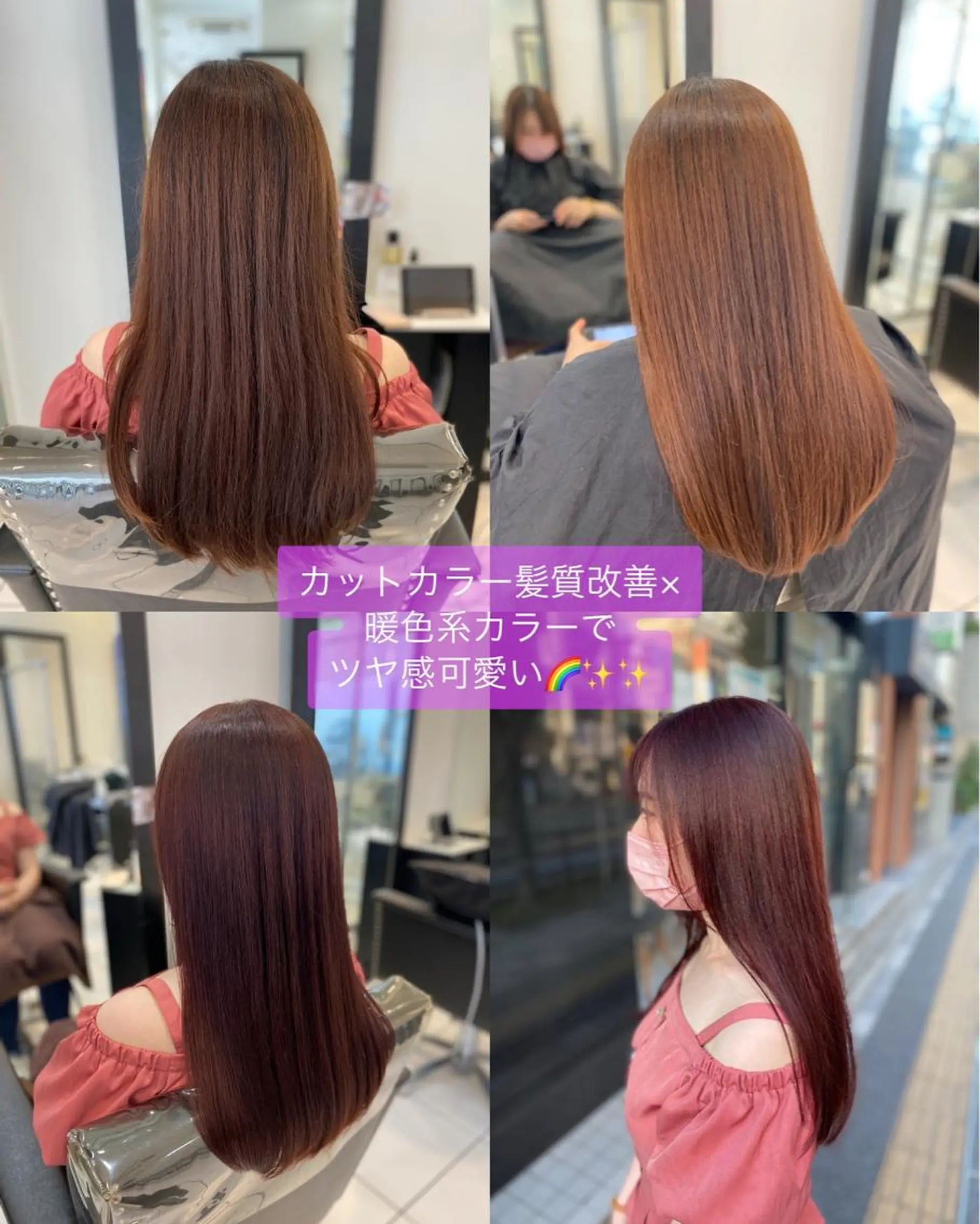 セミロング YASU🍎CUT 赤系カラー/ヘアケアのヘアスタイル