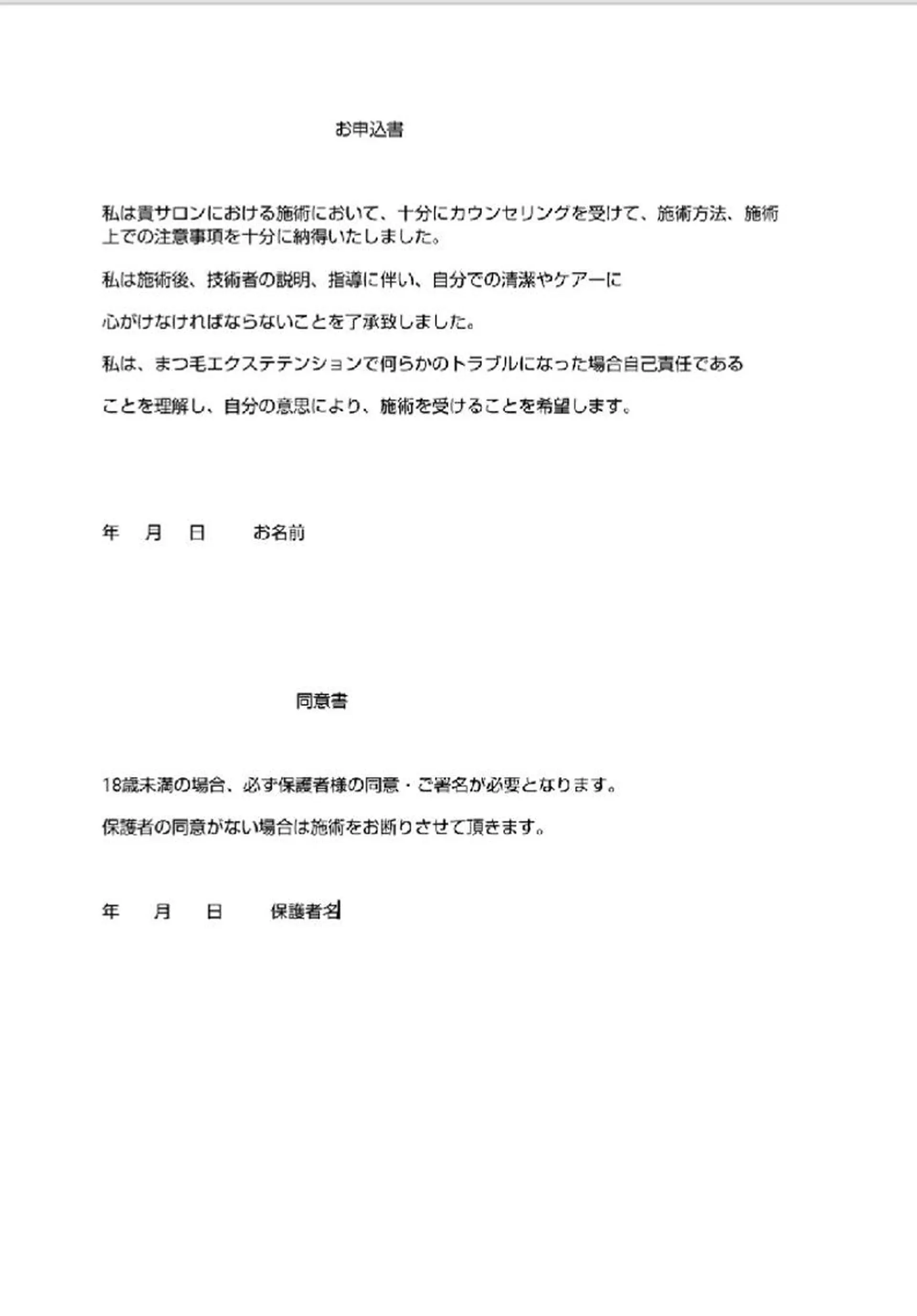 マツエク・マツパ 💡次世代LED -TIARA💡のマツエク・マツパデザイン