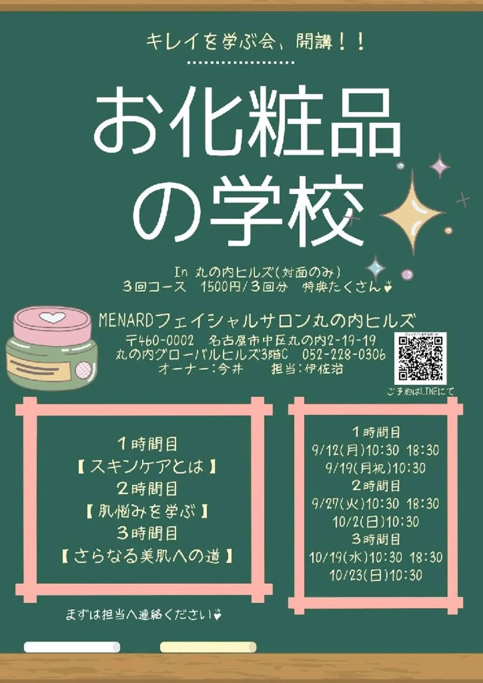 ジュンラピュルテ 伊佐治のエステ・リラクイメージ