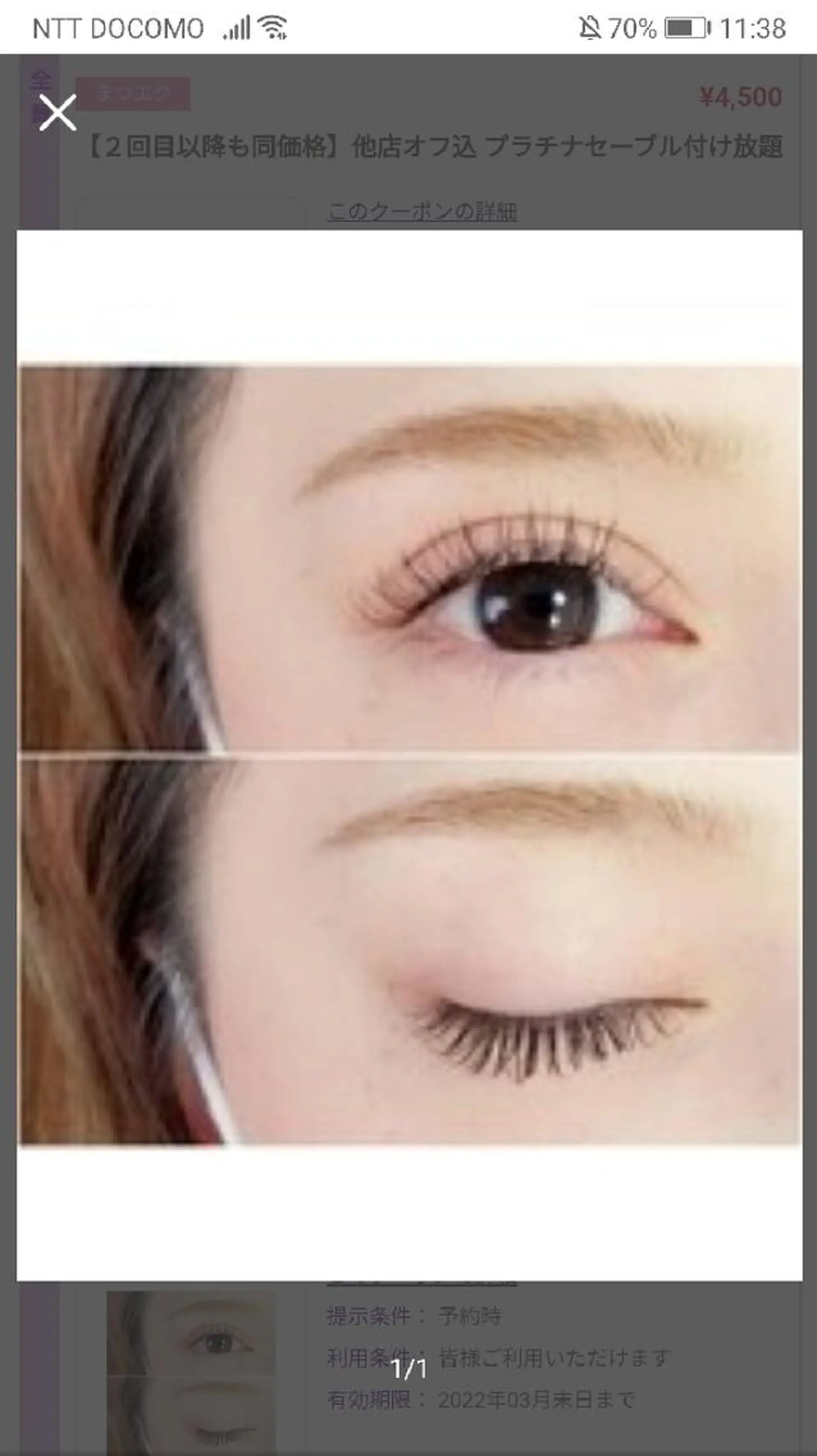 マツエク・マツパ Lucas mariのマツエク・マツパデザイン