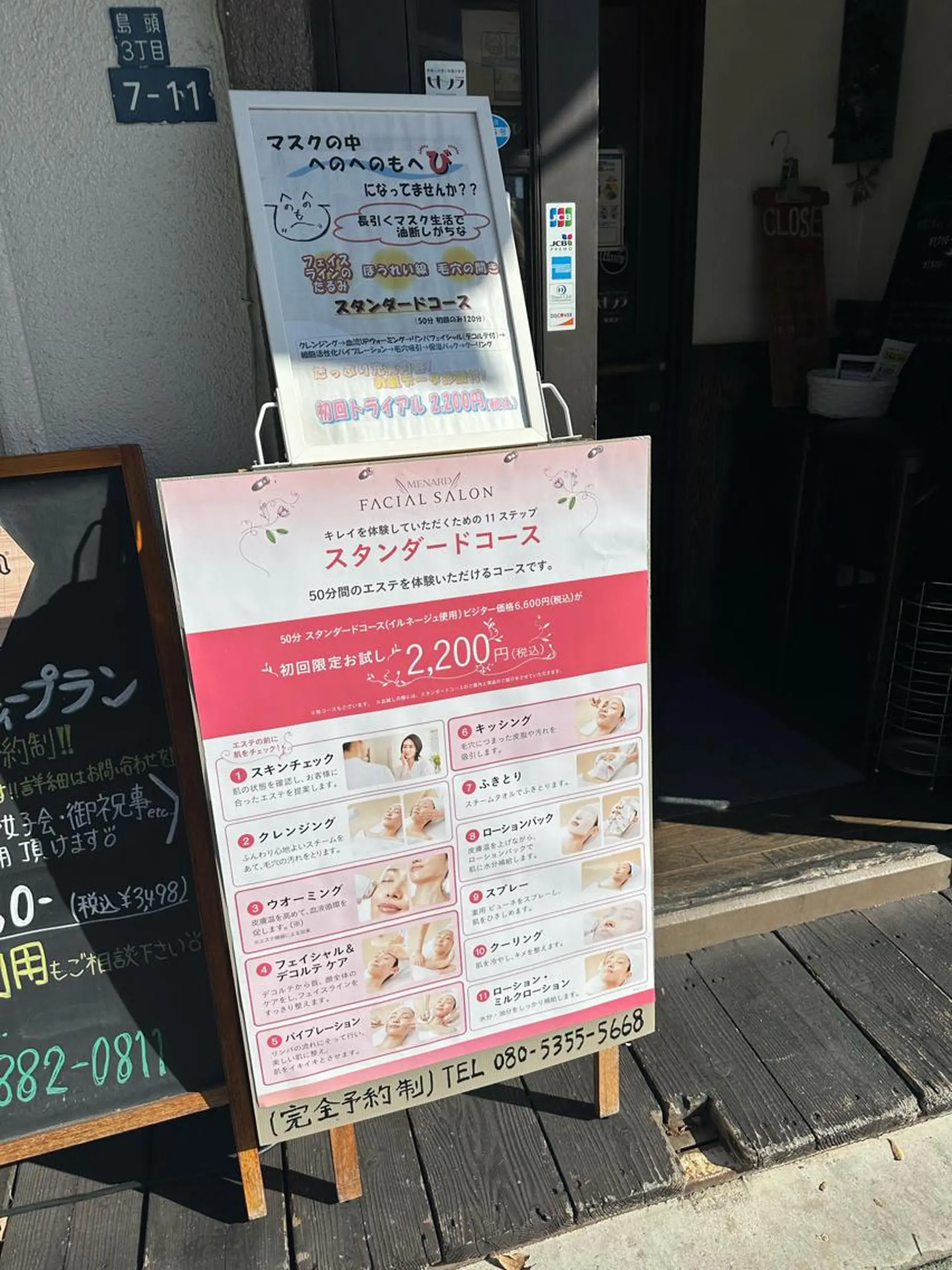 〜menard 島頭店〜　住友のエステ・リラクイメージ