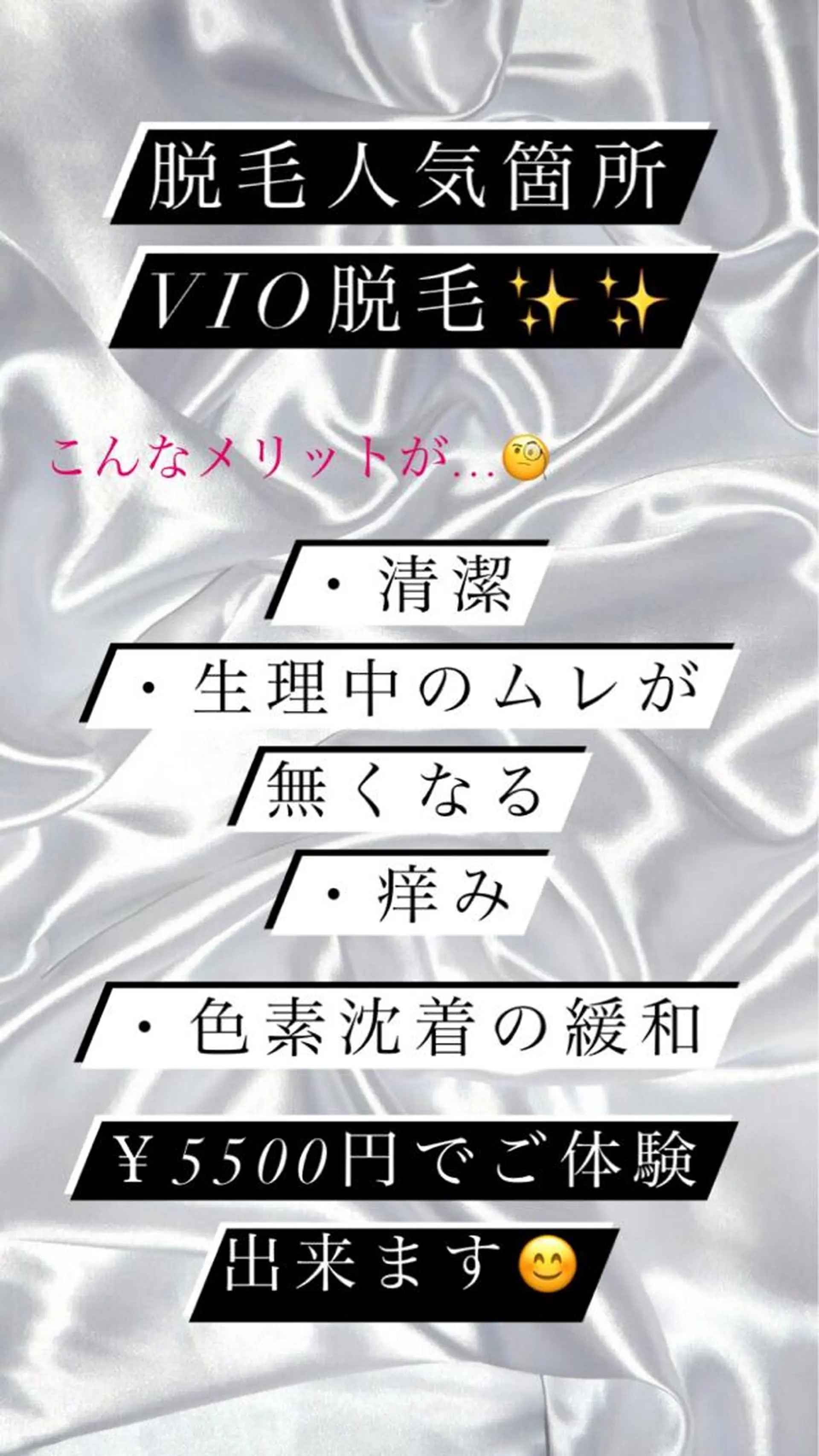 美肌脱毛専門サロン Dione栄店のエステ・リラクイメージ