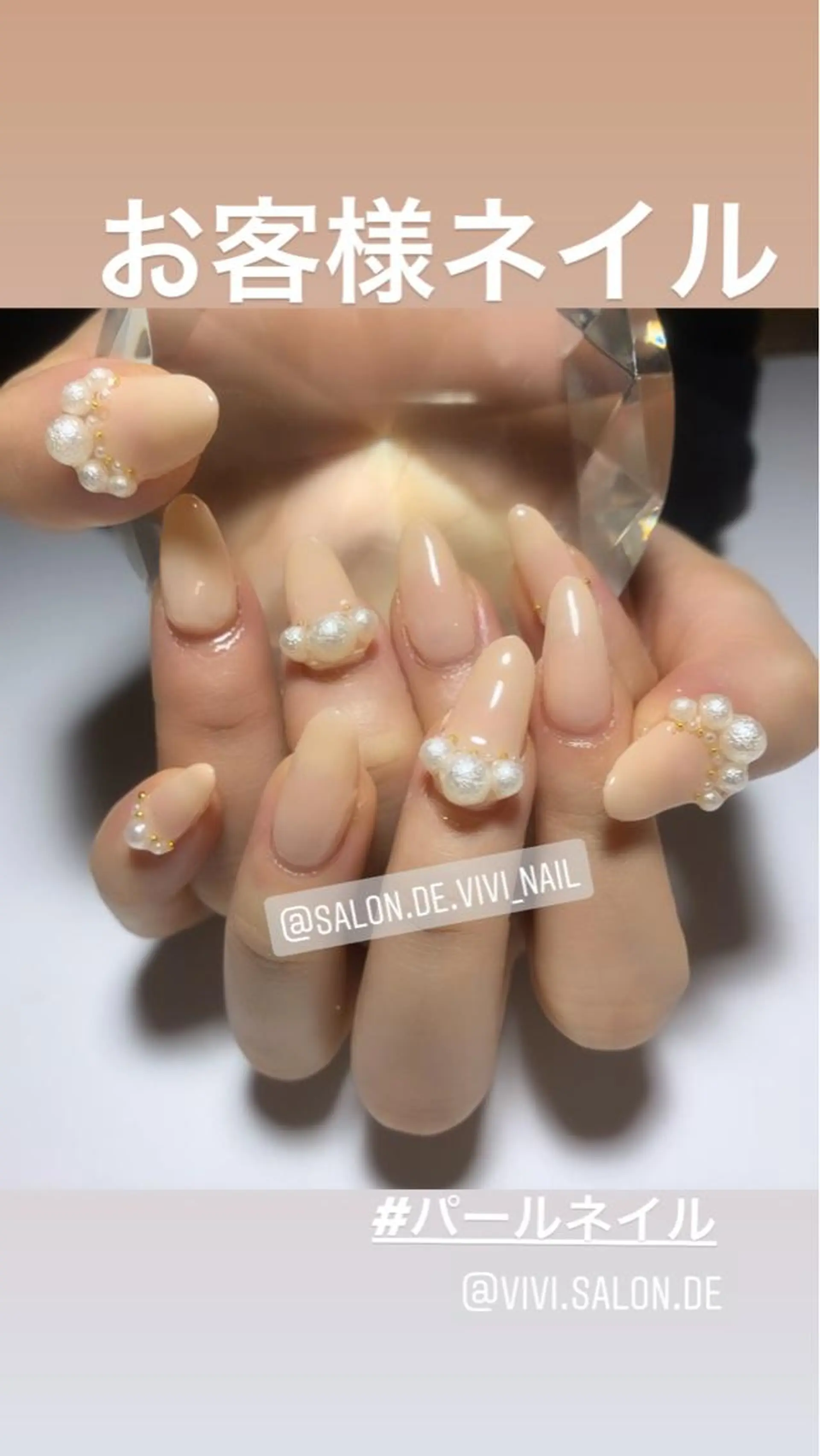 ネイル Salon.de. ViViのエステ・リラクイメージ