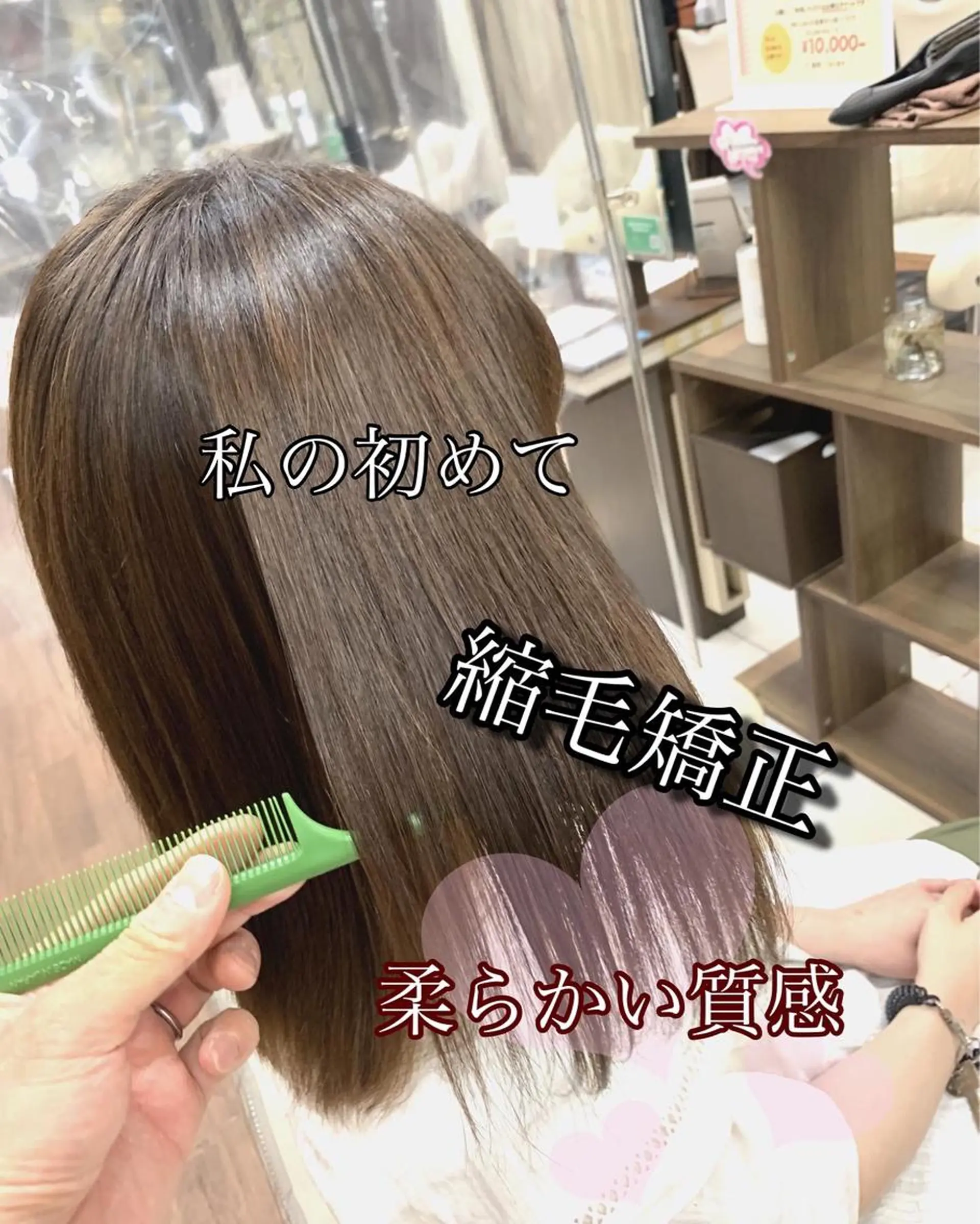 ロング パーマ 縮毛矯正 トリートメント 🌈ブリーチ縮毛矯正 相原慎🌈のヘアスタイル