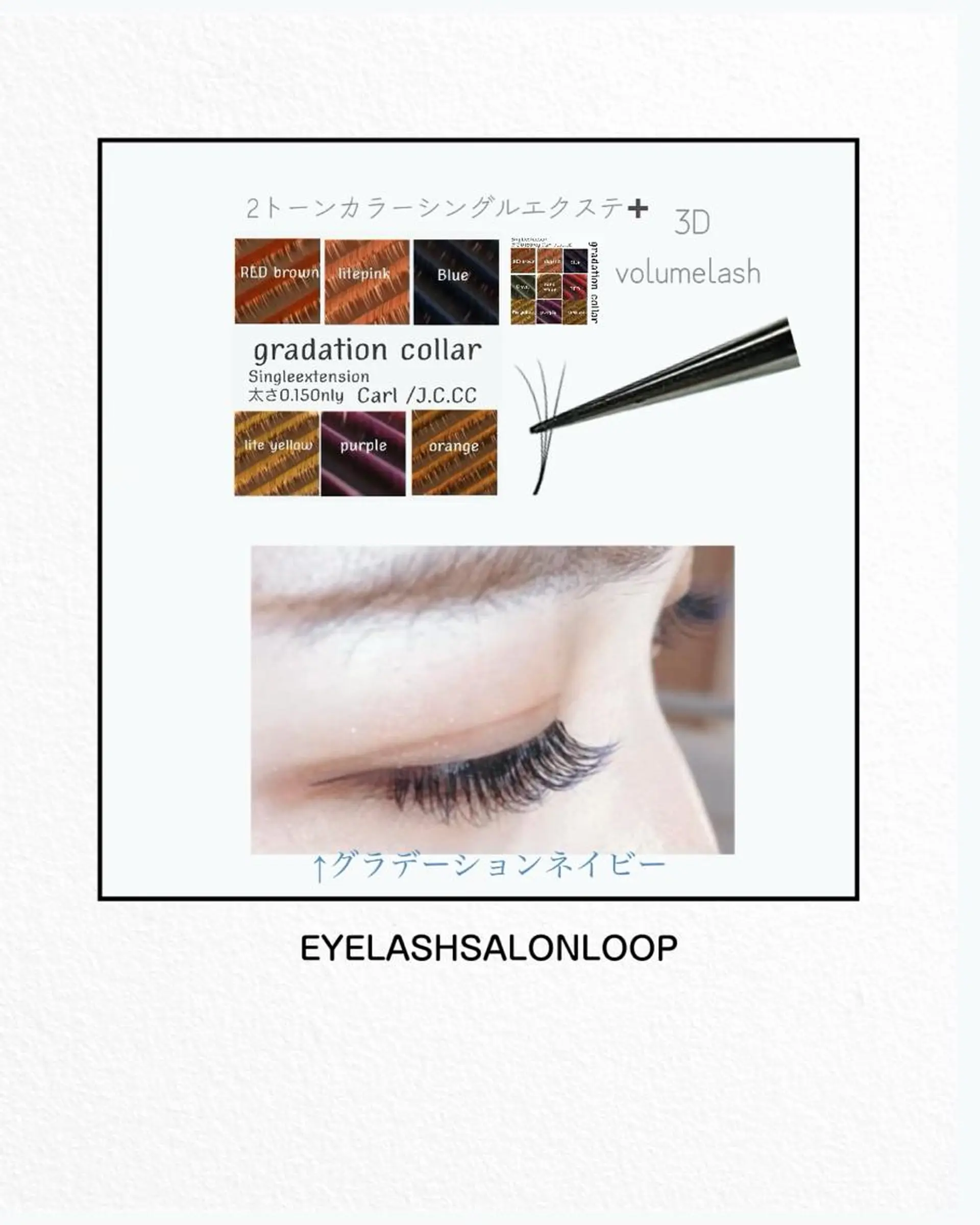 カラー メンズ マツエク・マツパ 黒髪 ブルーカラー ブラウンカラー 透明感カラー ダークブラウン eyelash salonLoopꨄのマツエク・マツパデザイン