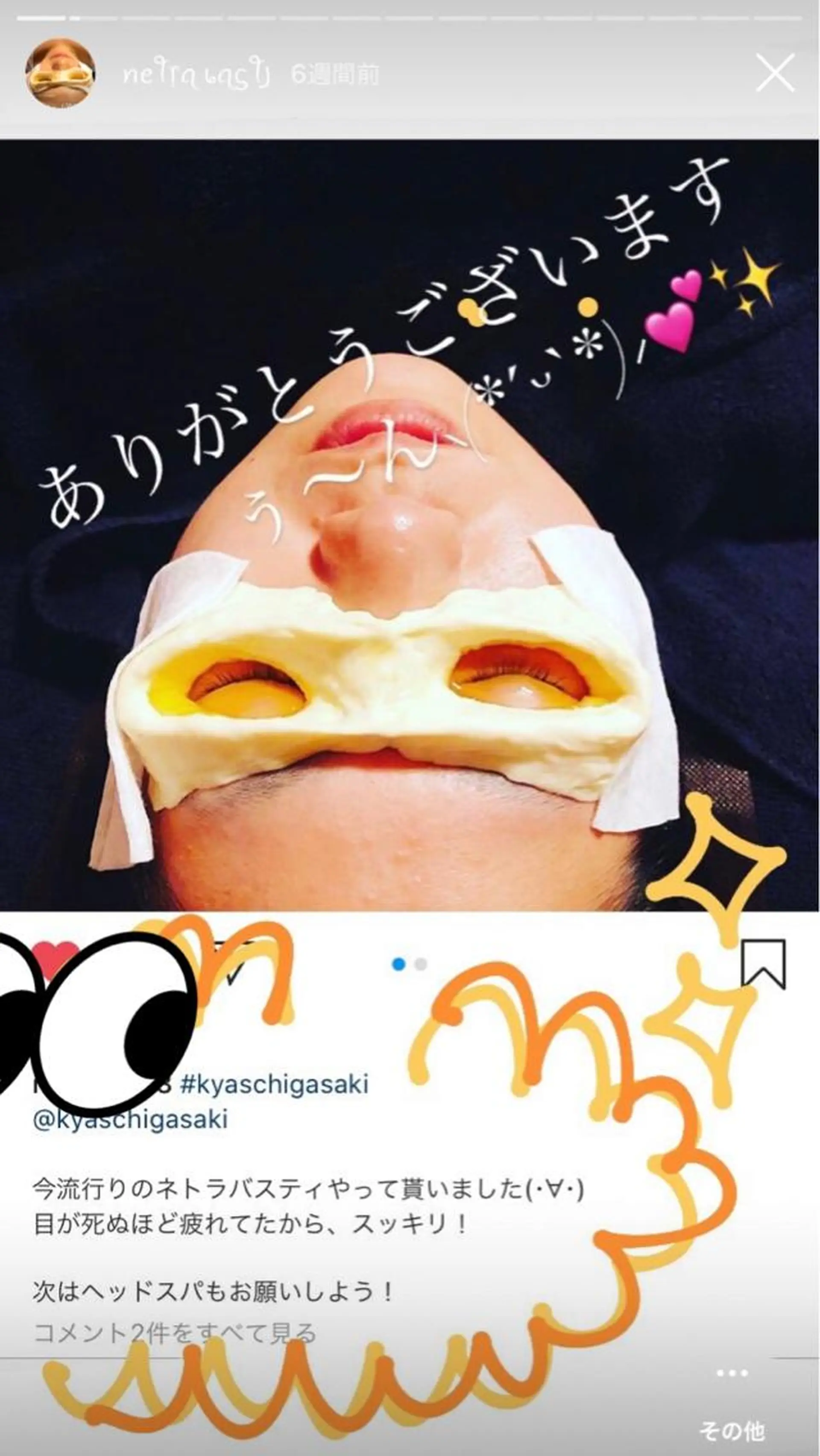 KYAS beautyのエステ・リラクイメージ