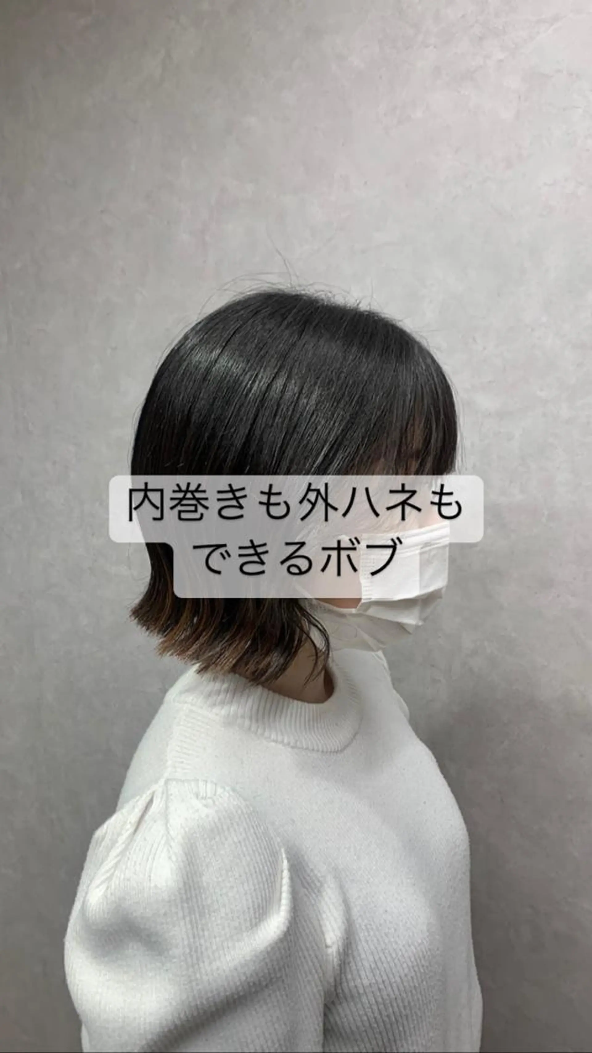 ショート 👑毛流れ、艶髪◉ 縮毛矯正錦糸町ヒガシのヘアスタイル