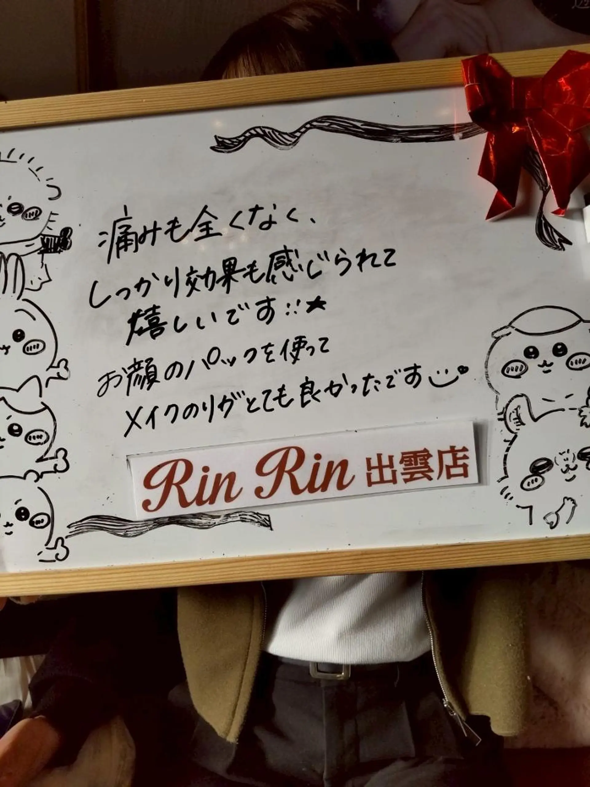 RinRin 出雲店のエステ・リラクイメージ