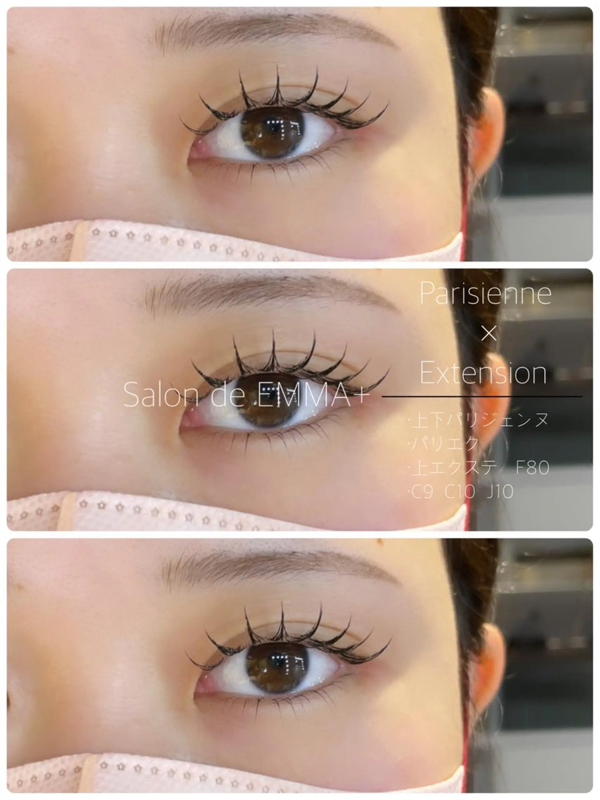 マツエク・マツパ salon de EMMA+江良のマツエク・マツパデザイン