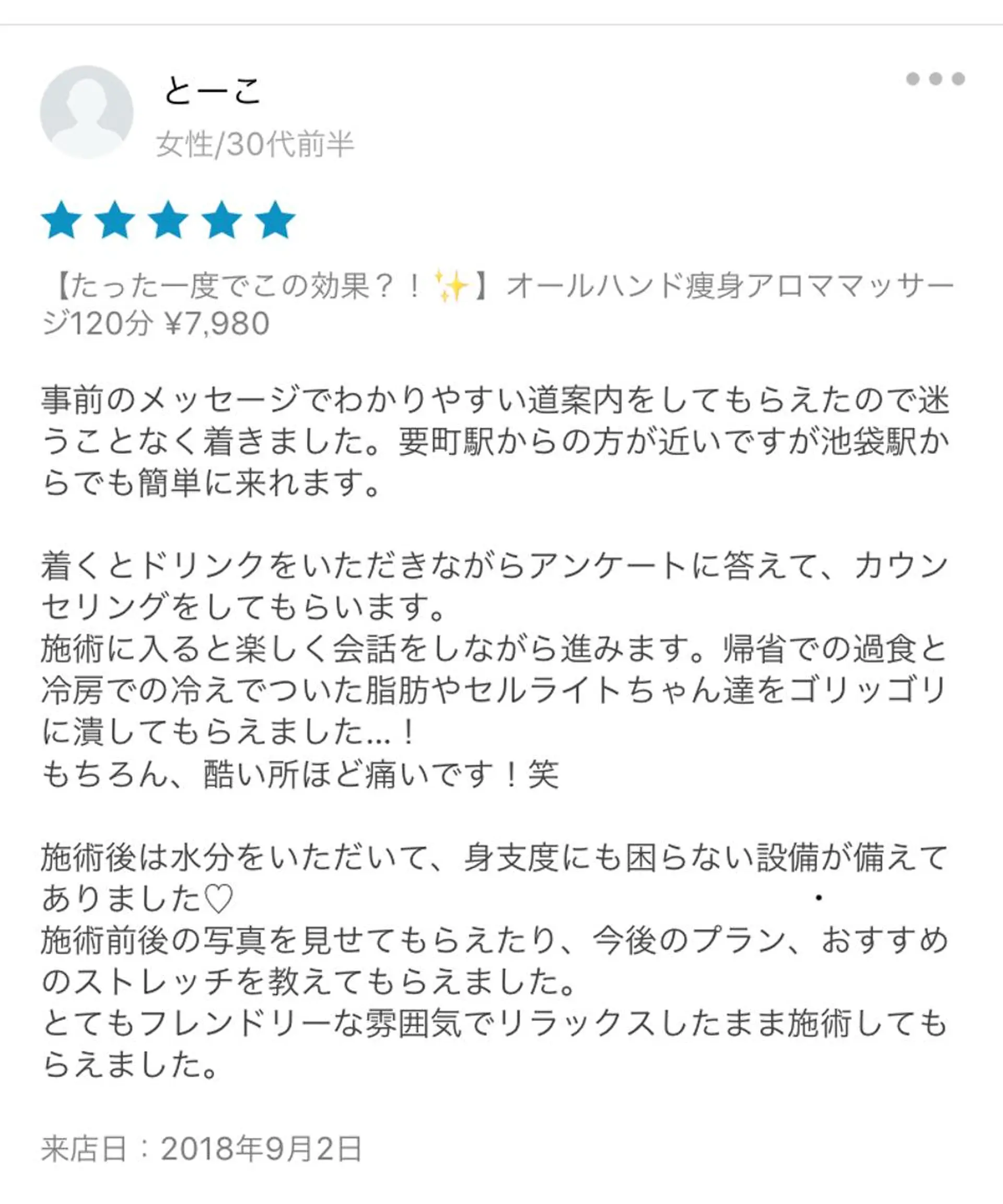 セミロング カラー パーマ ヘアアレンジ メンズ キッズ ネイル マツエク・マツパ アニメ,Vオタク× 即効痩せエステサロンのエステ・リラクイメージ