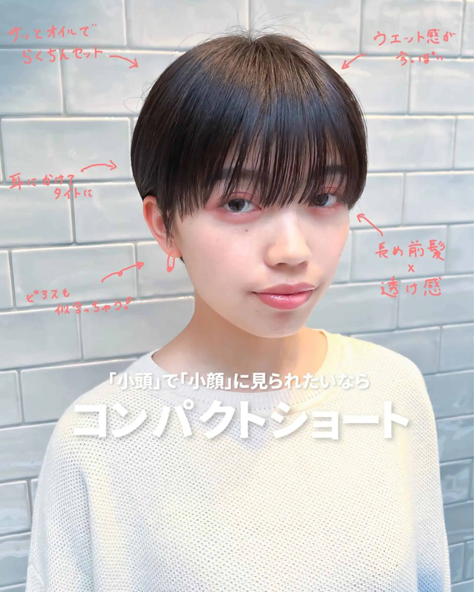 ショート カット 【ショート専門 美容師】押田 光太郎のヘアスタイル