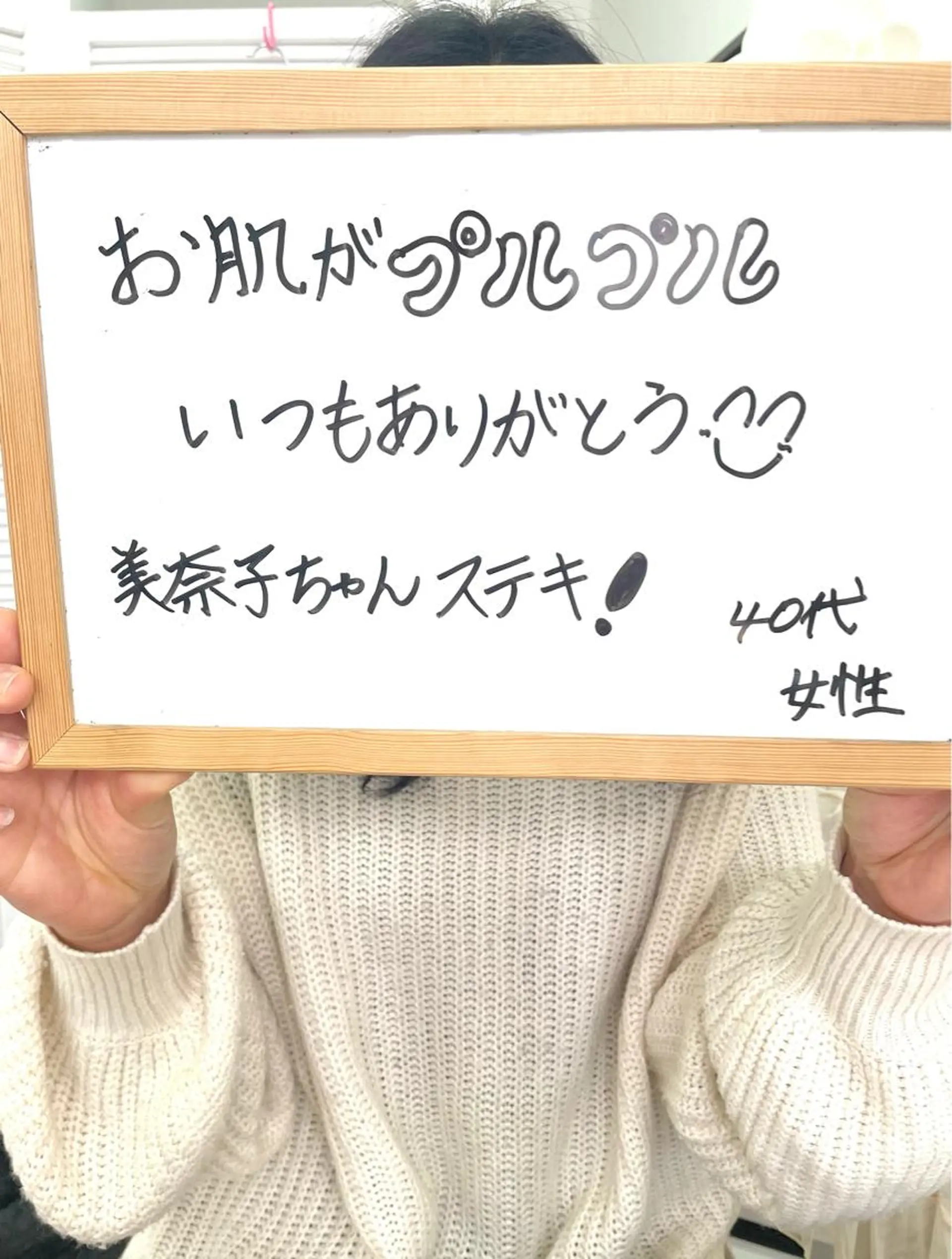 メナードフェイシャルサロン恵那所属・井戸 美奈子のエステ・リラクイメージ