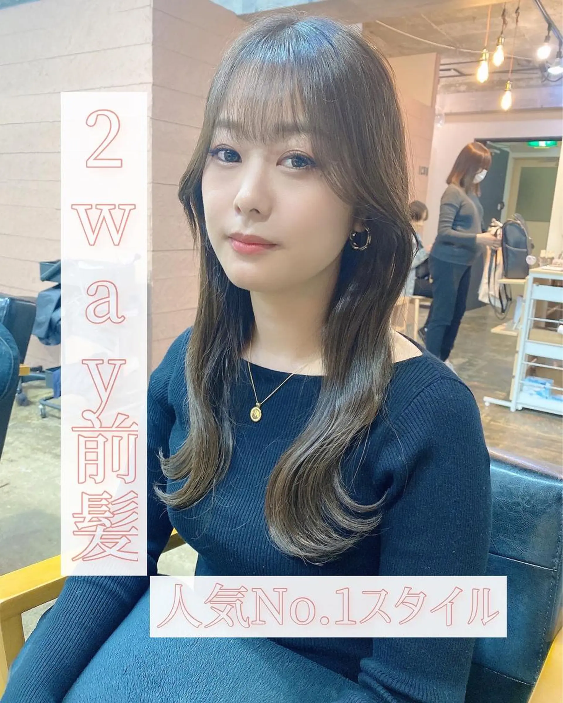 ロング DopeLIT モデル募集中のヘアスタイル