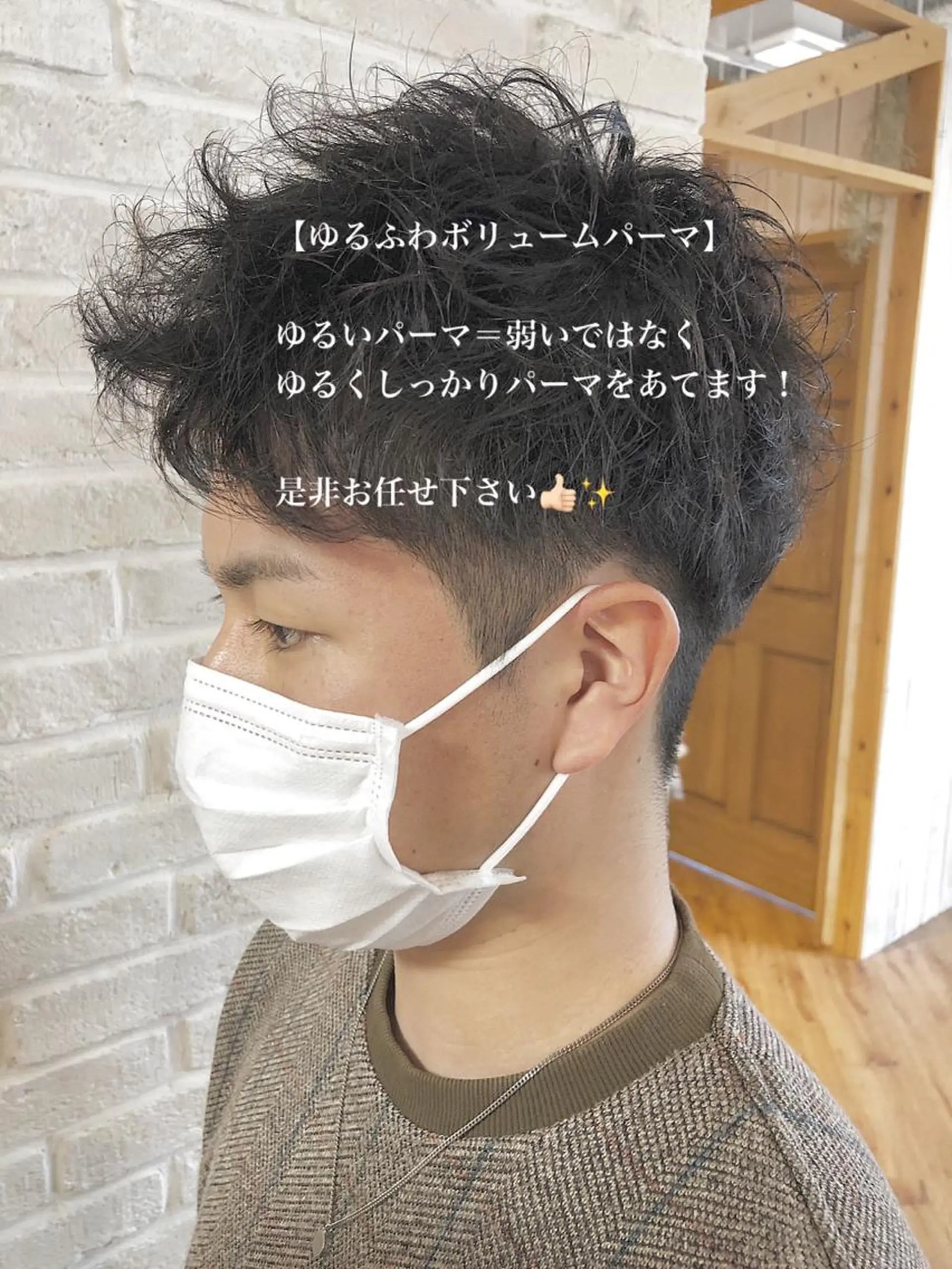 ショート パーマ メンズ hair salon Ranun髪質改善のヘアスタイル