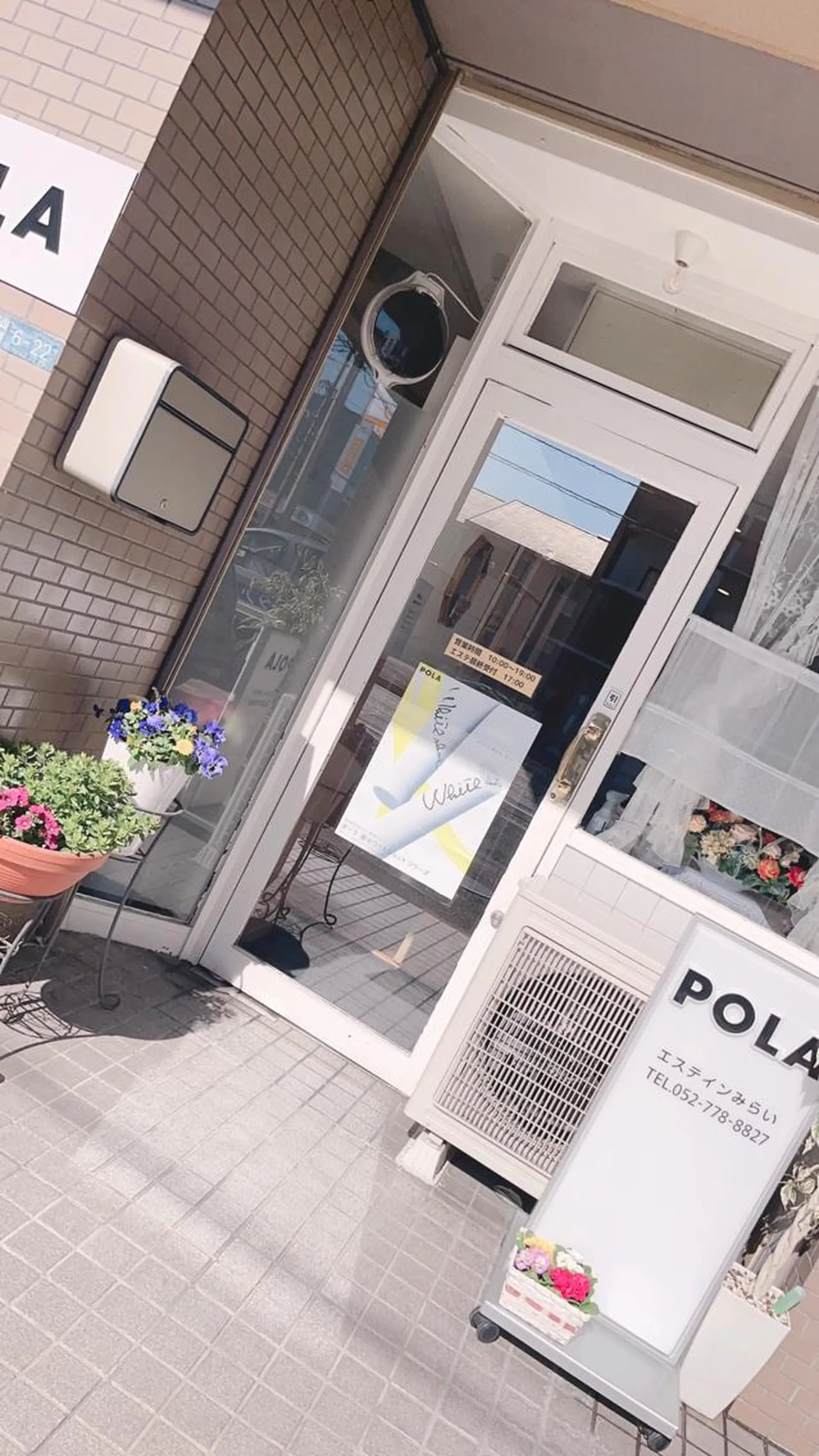 POLAエステインみらい所属・POLA エステインみらいのエステ・リラクイメージ