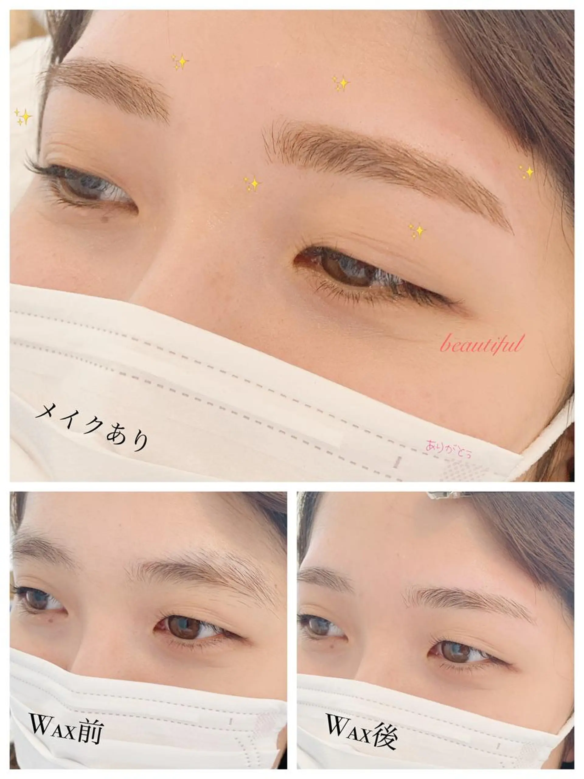アイブロウ 眉毛ワックス脱毛 mika ☆のマツエク・マツパデザイン