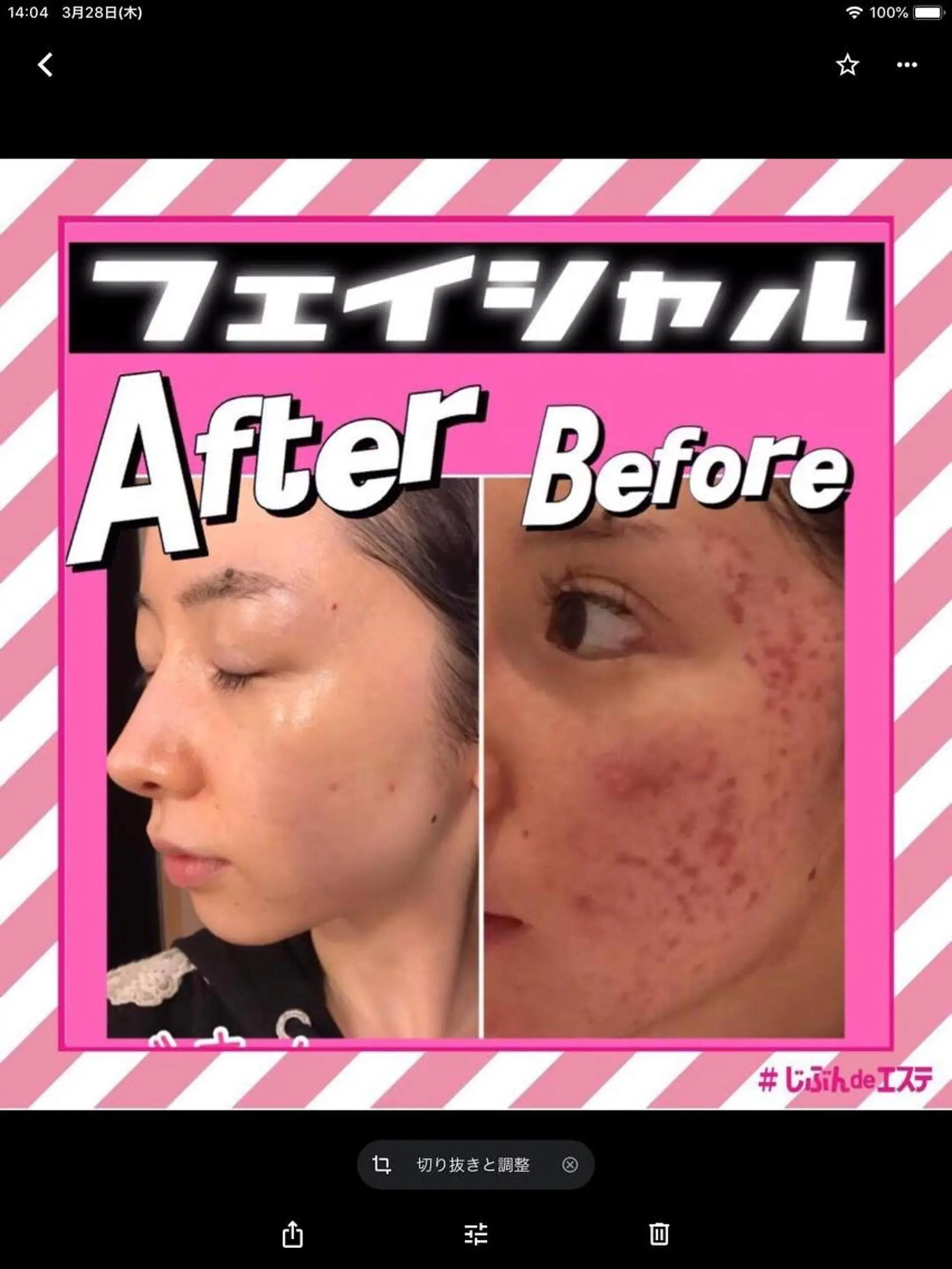 じぶんdeエステ 博多マルイ店所属・じぶんdeエステ 博多マルイ店のエステ・リラクイメージ