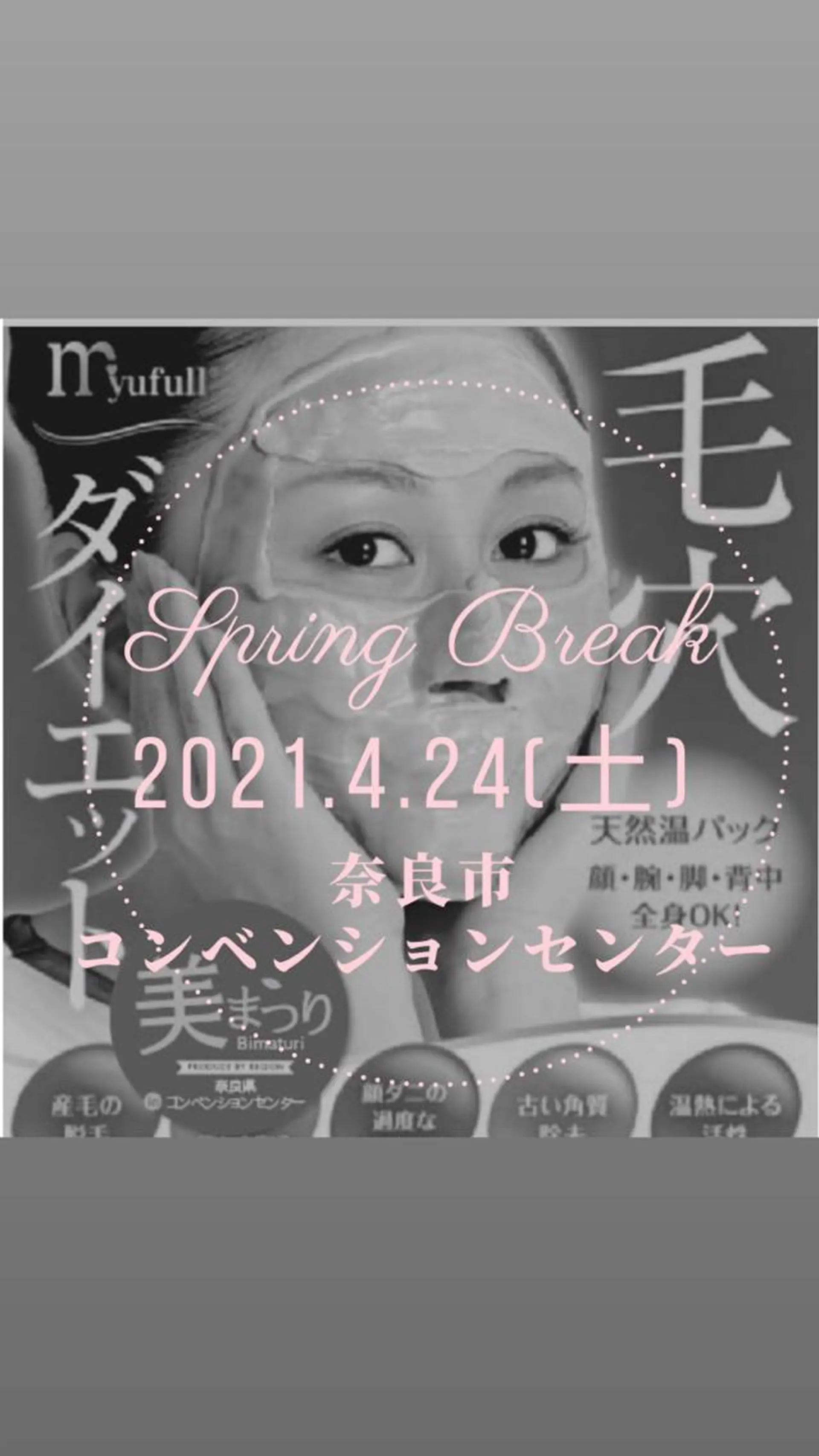 フェイシャルワックス 自然派エステファーノのその他イメージ