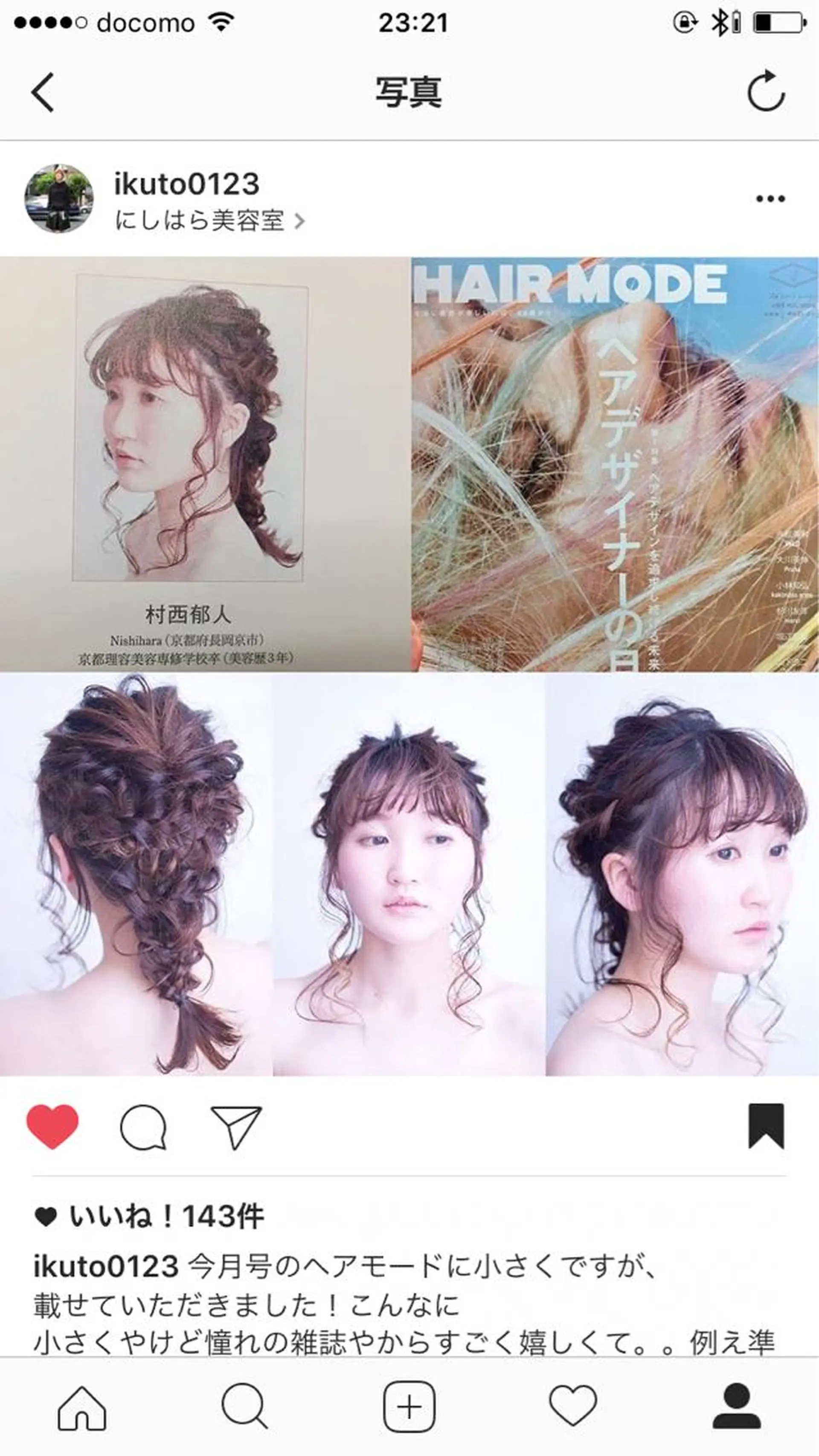 森 海のヘアスタイル