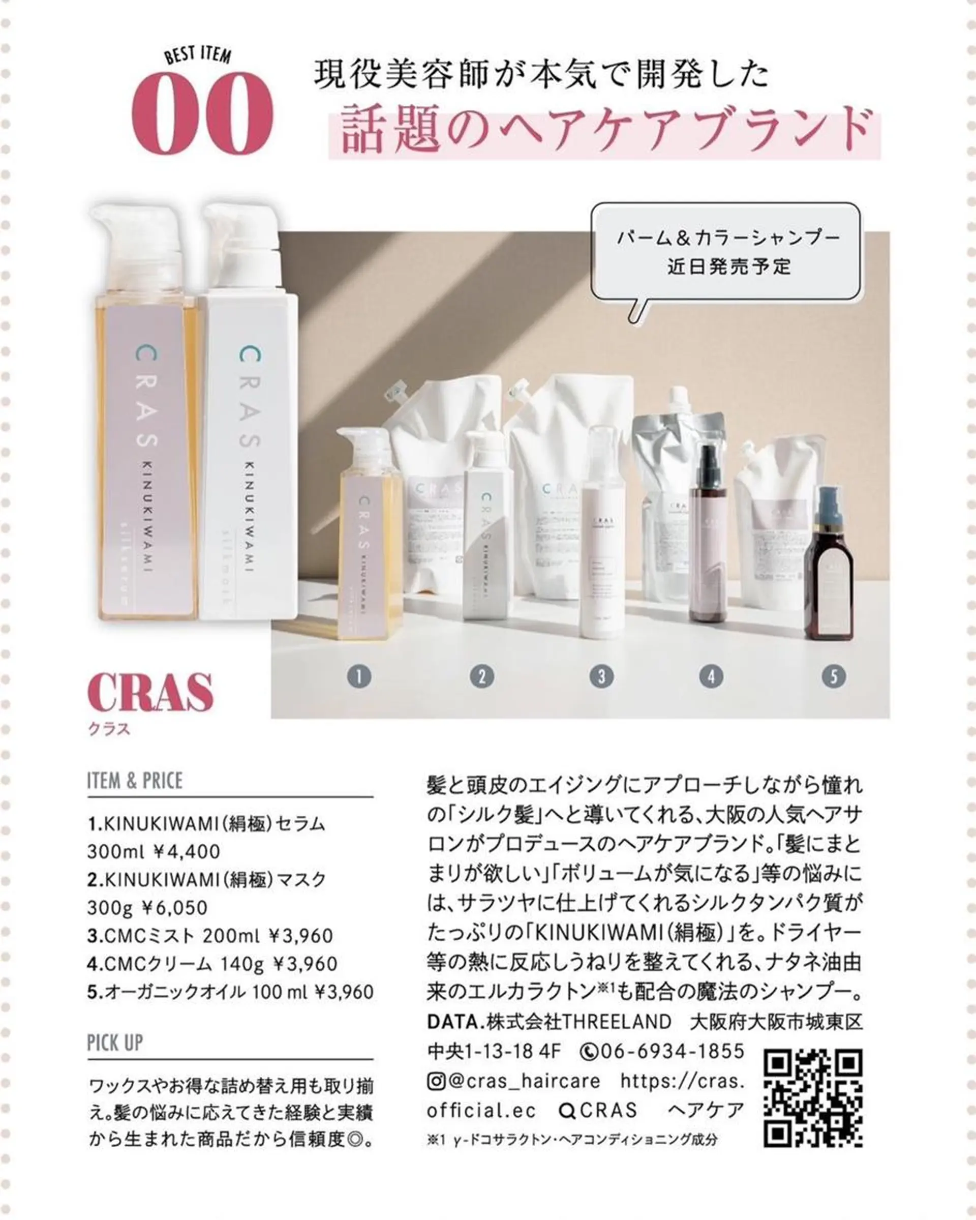 ミディアム カラー ナチュラル＊艶＊ 蒲生四丁目＊山保美月のヘアスタイル