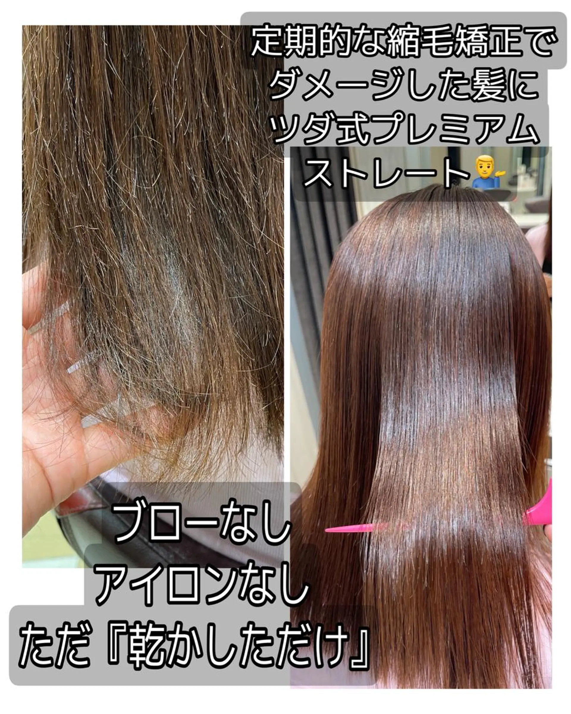 セミロング 髪質改善 韓国風ヘア 縮毛矯正 トリートメント 酸性ストレート 縮毛矯正 トリートメント 圧倒的美髪ストレート ツダケイタロウのヘアスタイル