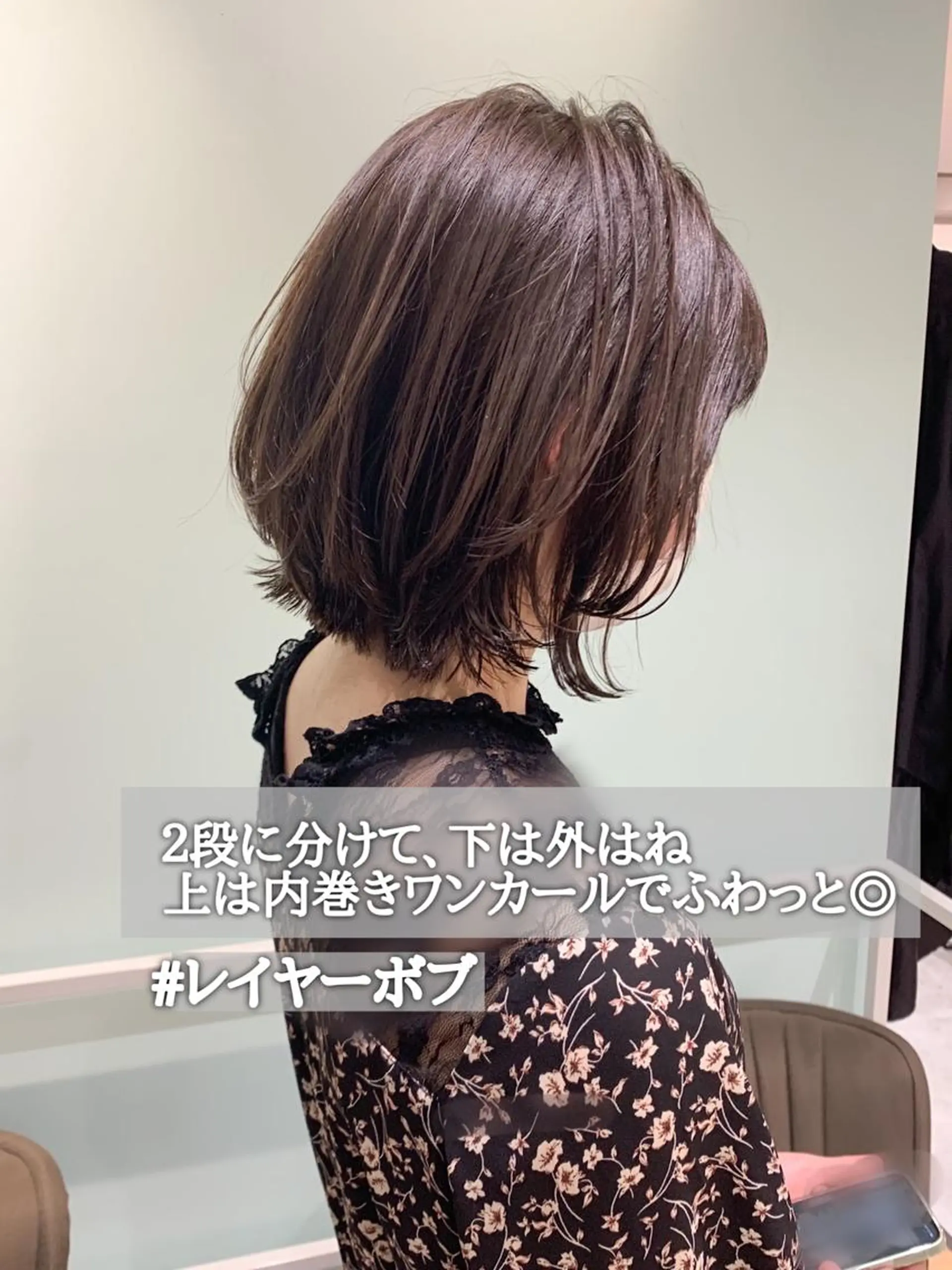 ミディアム カラー ボブレイヤー ボブ レイヤーカット カット ヘアカラー トリートメント 森本 裕太 / ボブのヘアスタイル