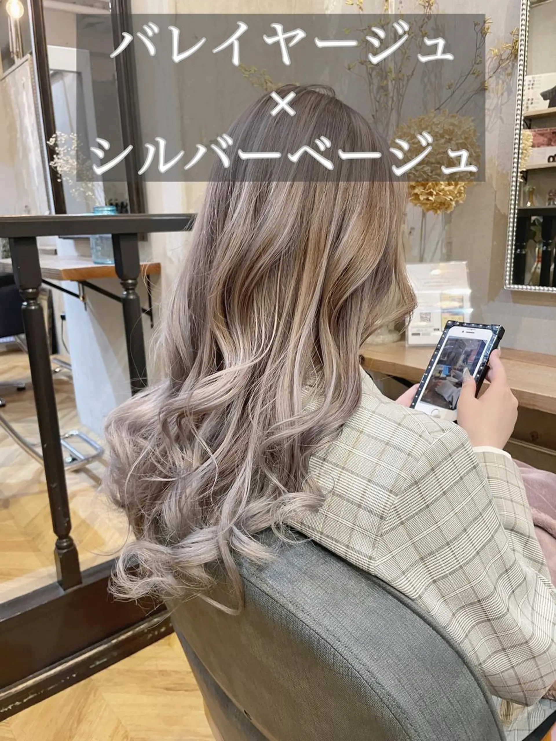 ロング カラー シールエクステ バレイヤージュ ミストバング ブリーチ ダブルカラー ヘアカラー エクステ指名No.1 【店長】橘田のヘアスタイル