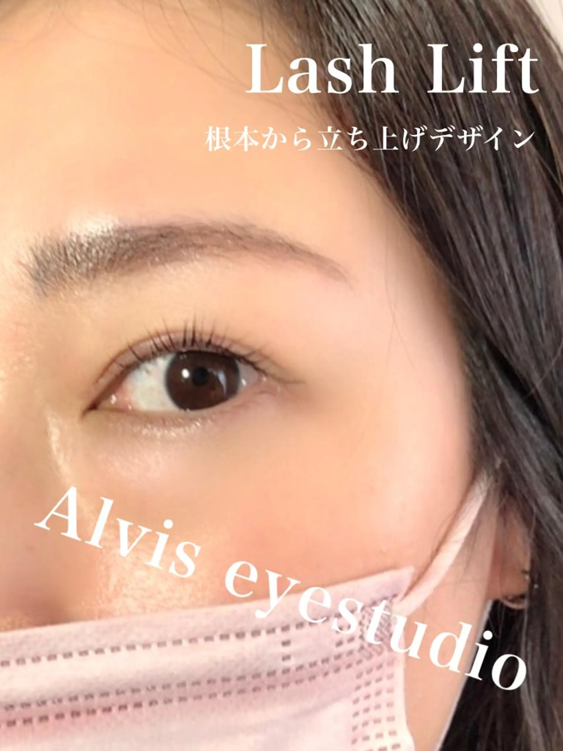 マツエク・マツパ マツパ Alviseye studio清水千織のマツエク・マツパデザイン