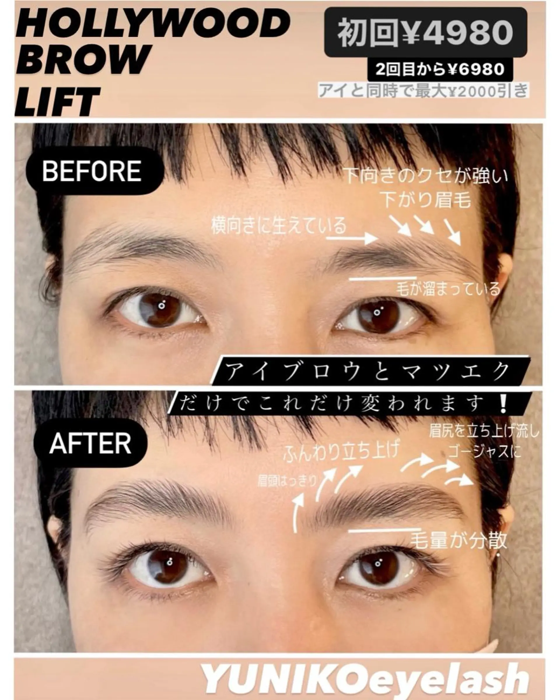 マツエク・マツパ YUNIKO eyelashのマツエク・マツパデザイン