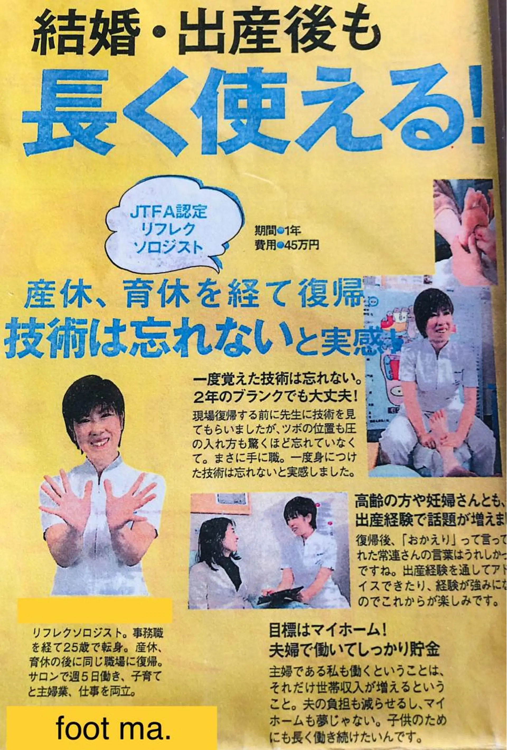 フットマ くぼいのエステ・リラクイメージ