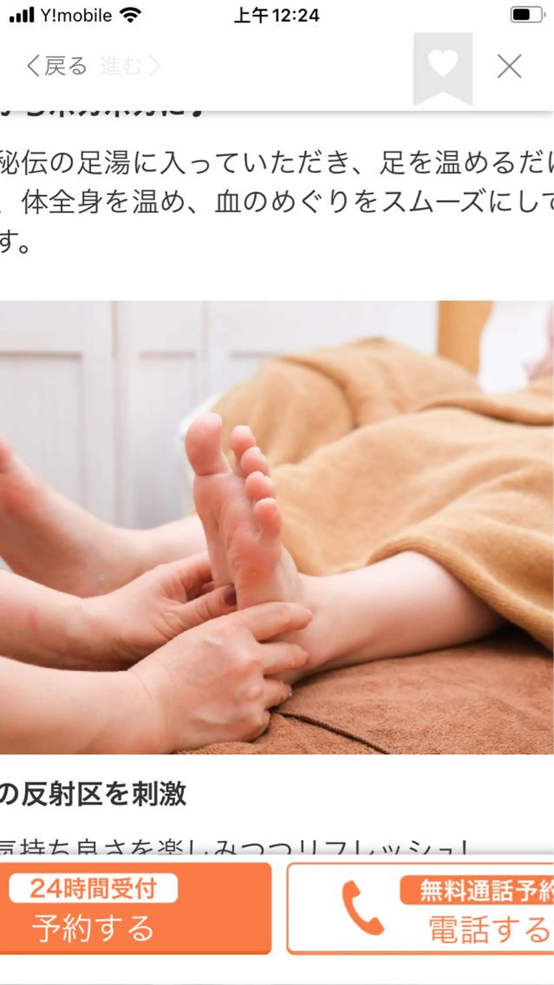 トータルビューティ美麗所属・トータルビューティ 美麗のエステ・リラクイメージ