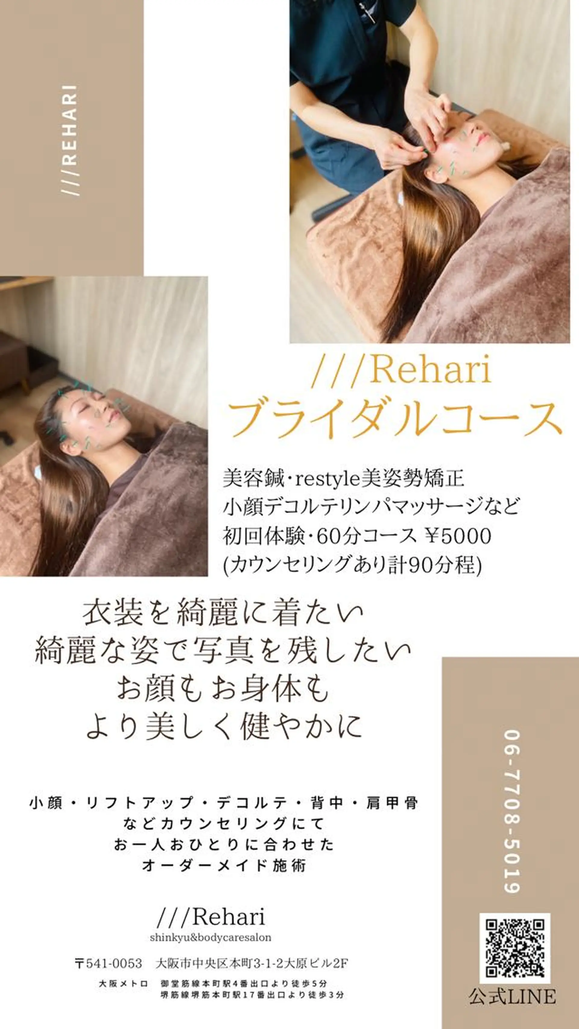 ///Rehari所属・///Rehari 本町Makiのその他イメージ
