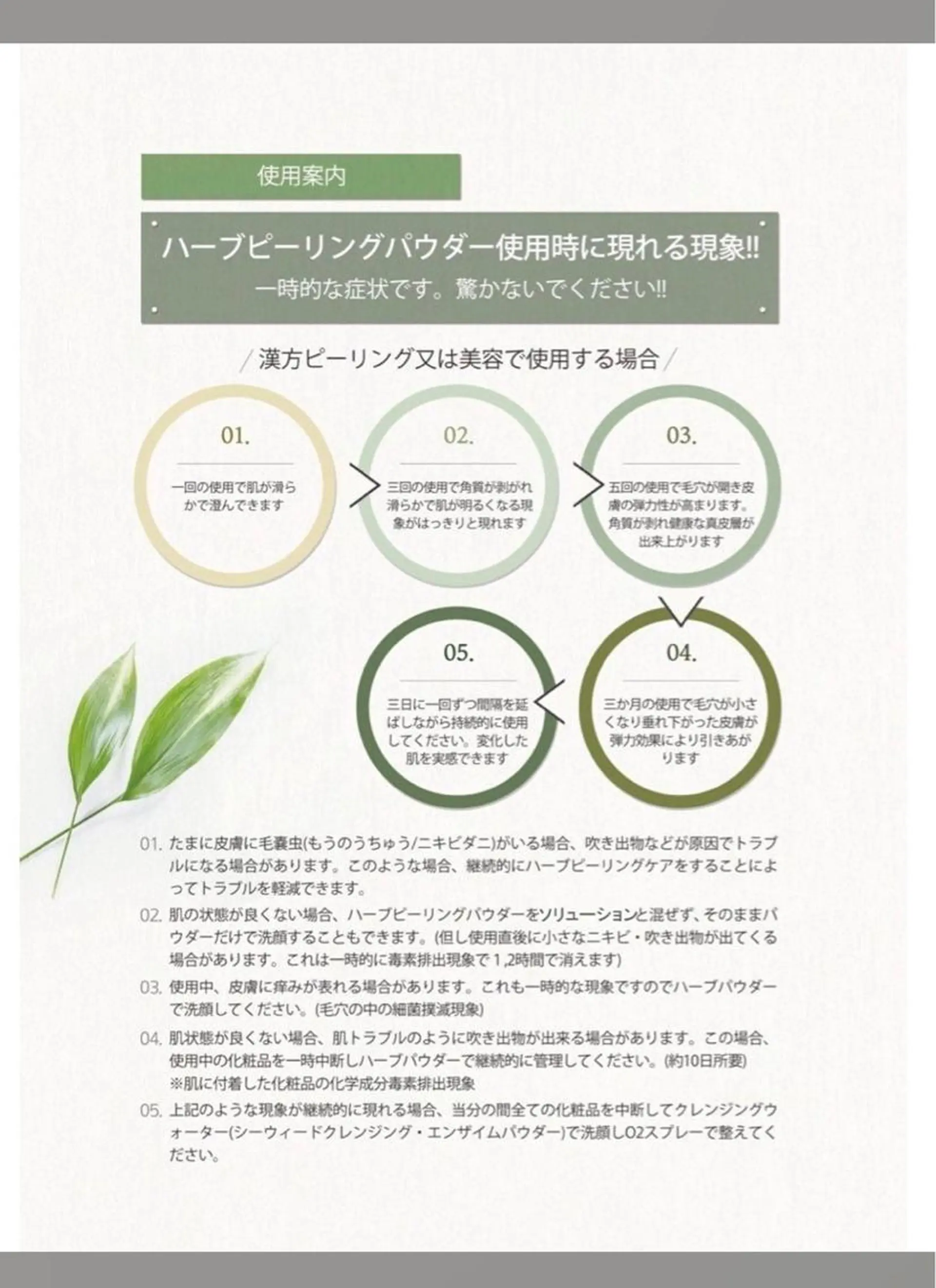 エステ miin所属・新小岩beauty saron miinのエステ・リラクイメージ