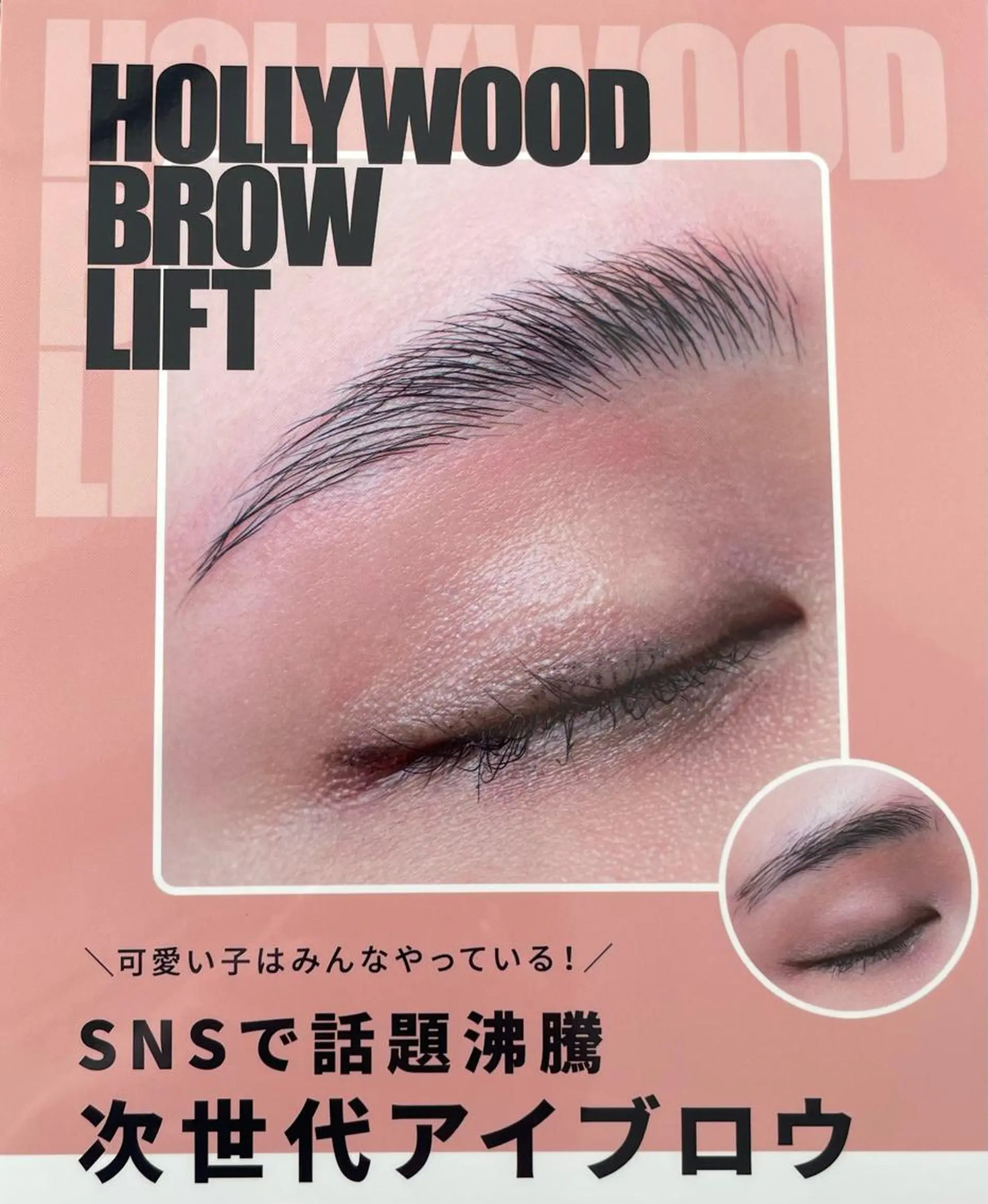 アイブロウ ハリウッドブロウリフト CLAIR 北千住店の眉毛・アイブロウイメージ