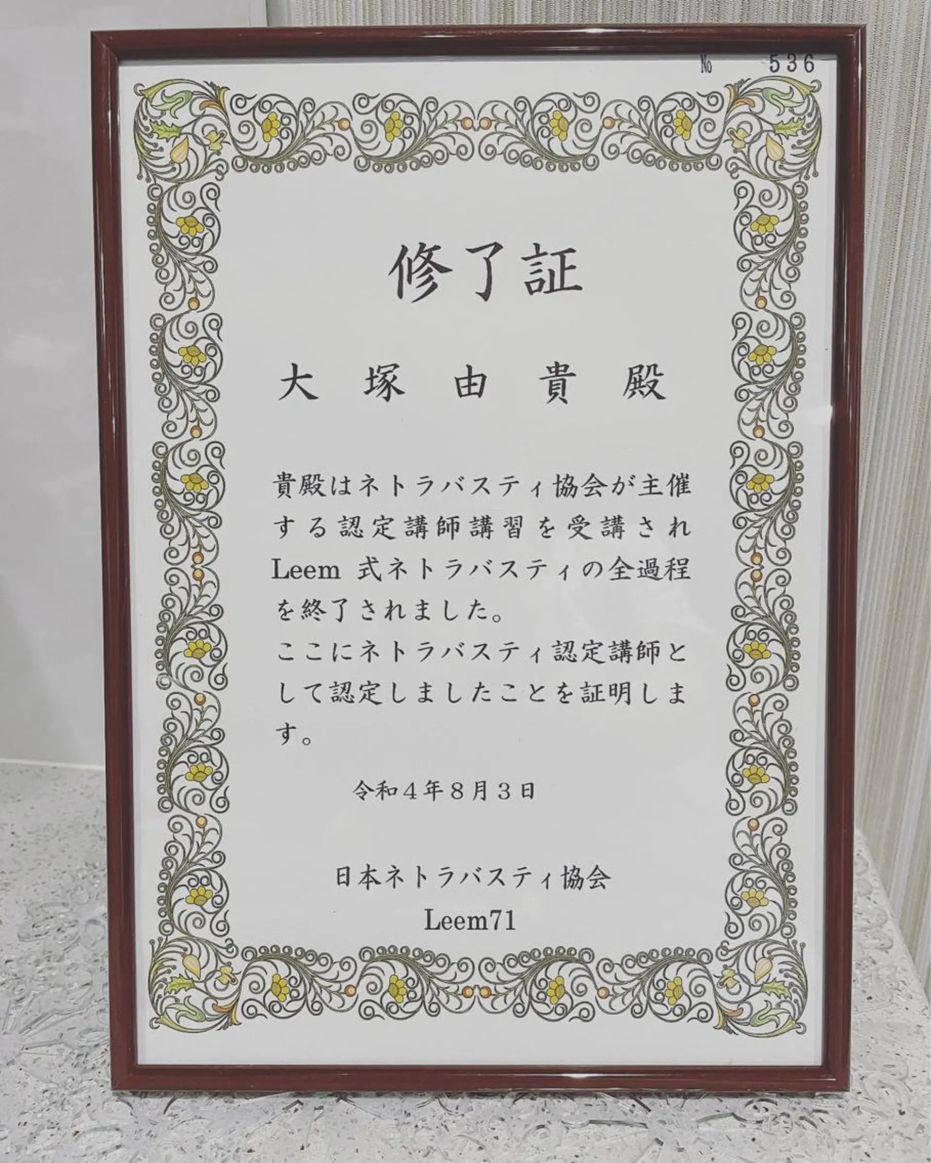 古民家サロン Berry大塚由貴のエステ・リラクイメージ