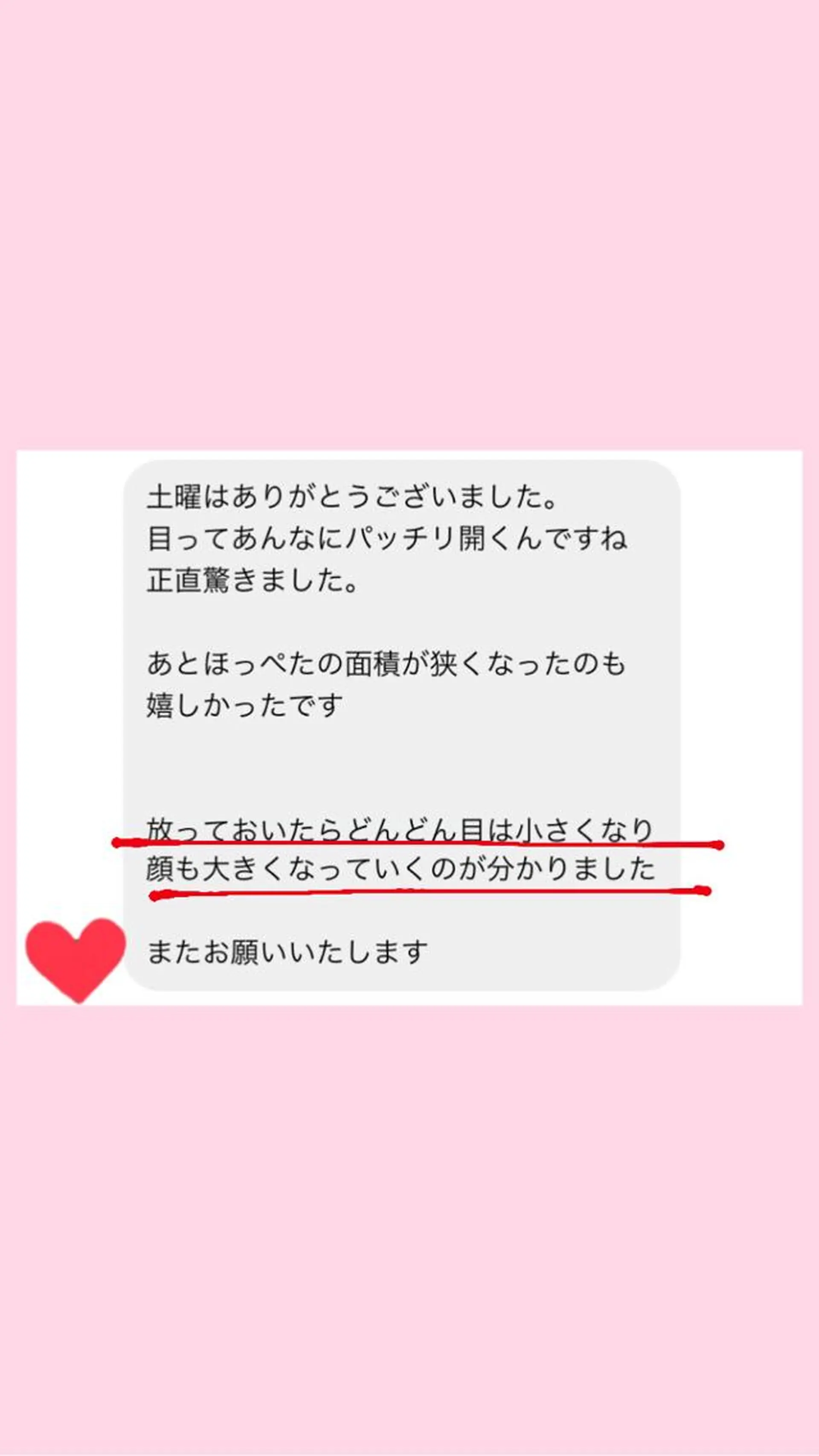 エステ リラク 小顔と ヘッドスパのお店のエステ・リラクイメージ