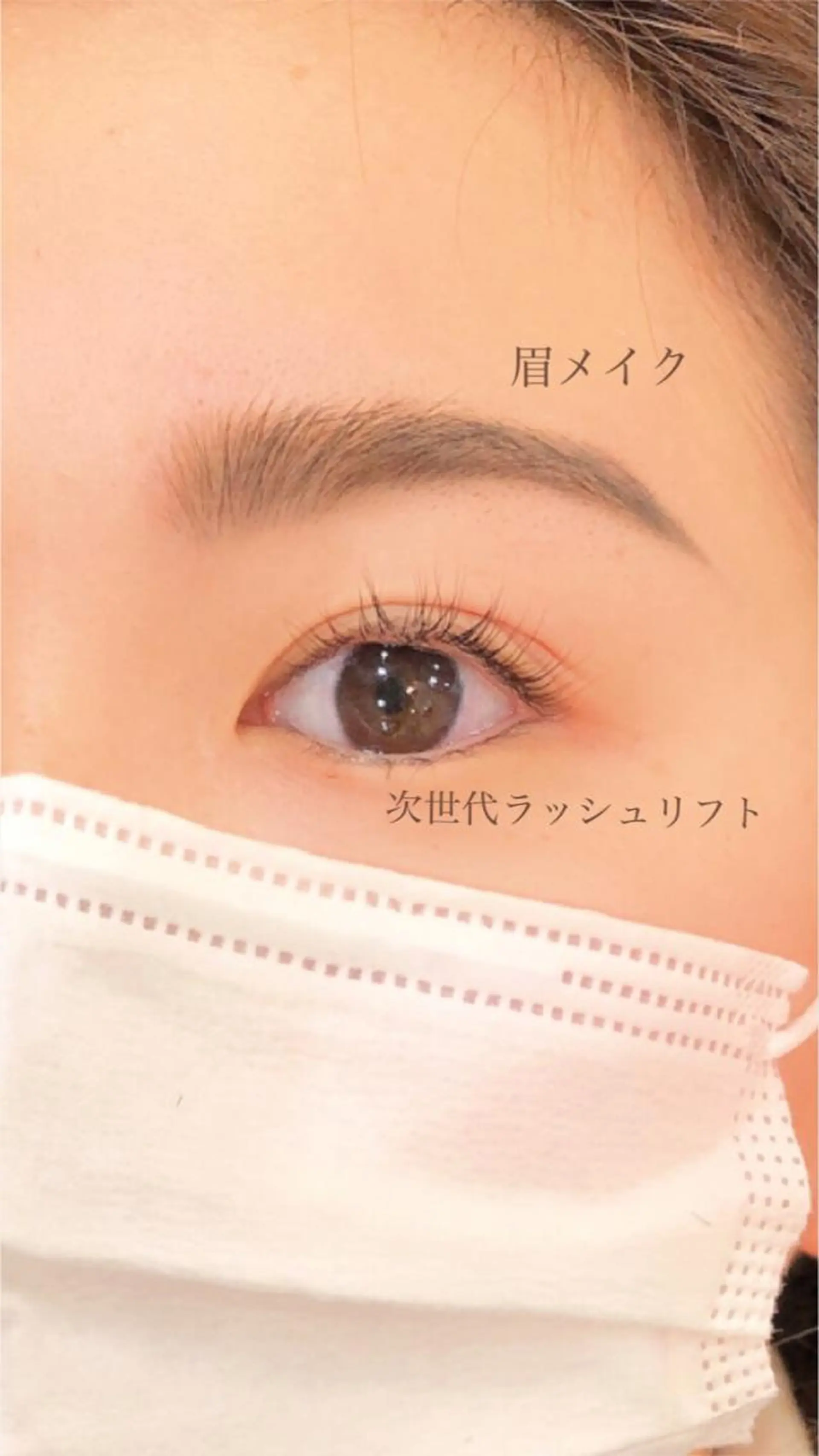 マツエク・マツパ mao lash所属・mao lashのマツエク・マツパデザイン