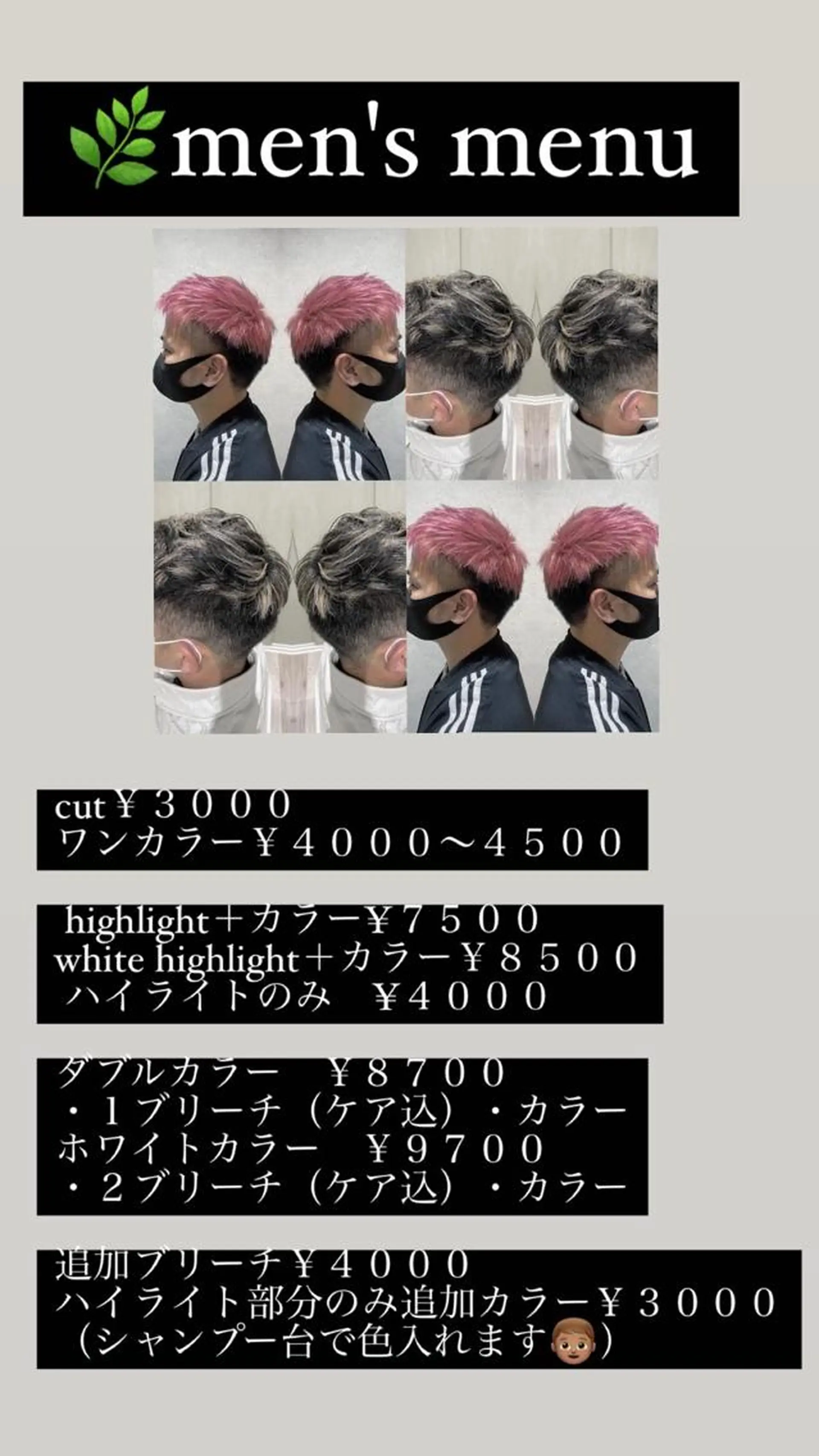 ショート カラー メンズ Designer EGGのマツエク・マツパデザイン