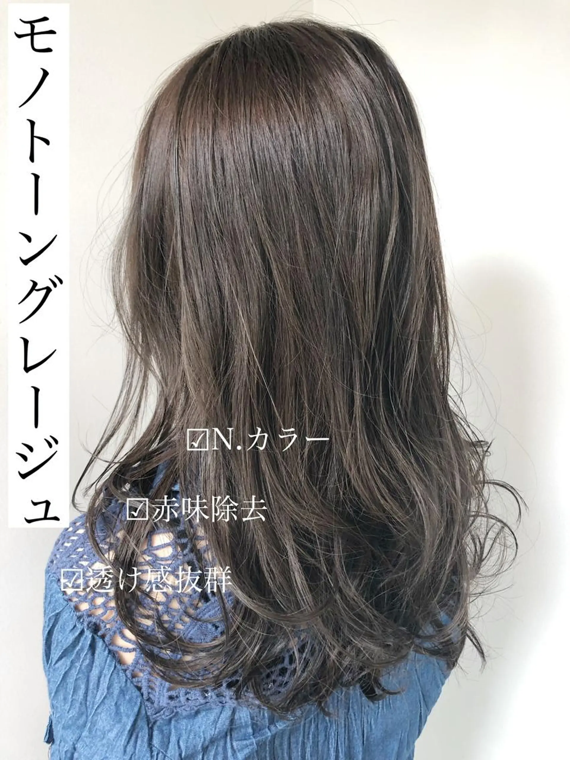 セミロング カラー Mira 代表 SEKIのヘアスタイル