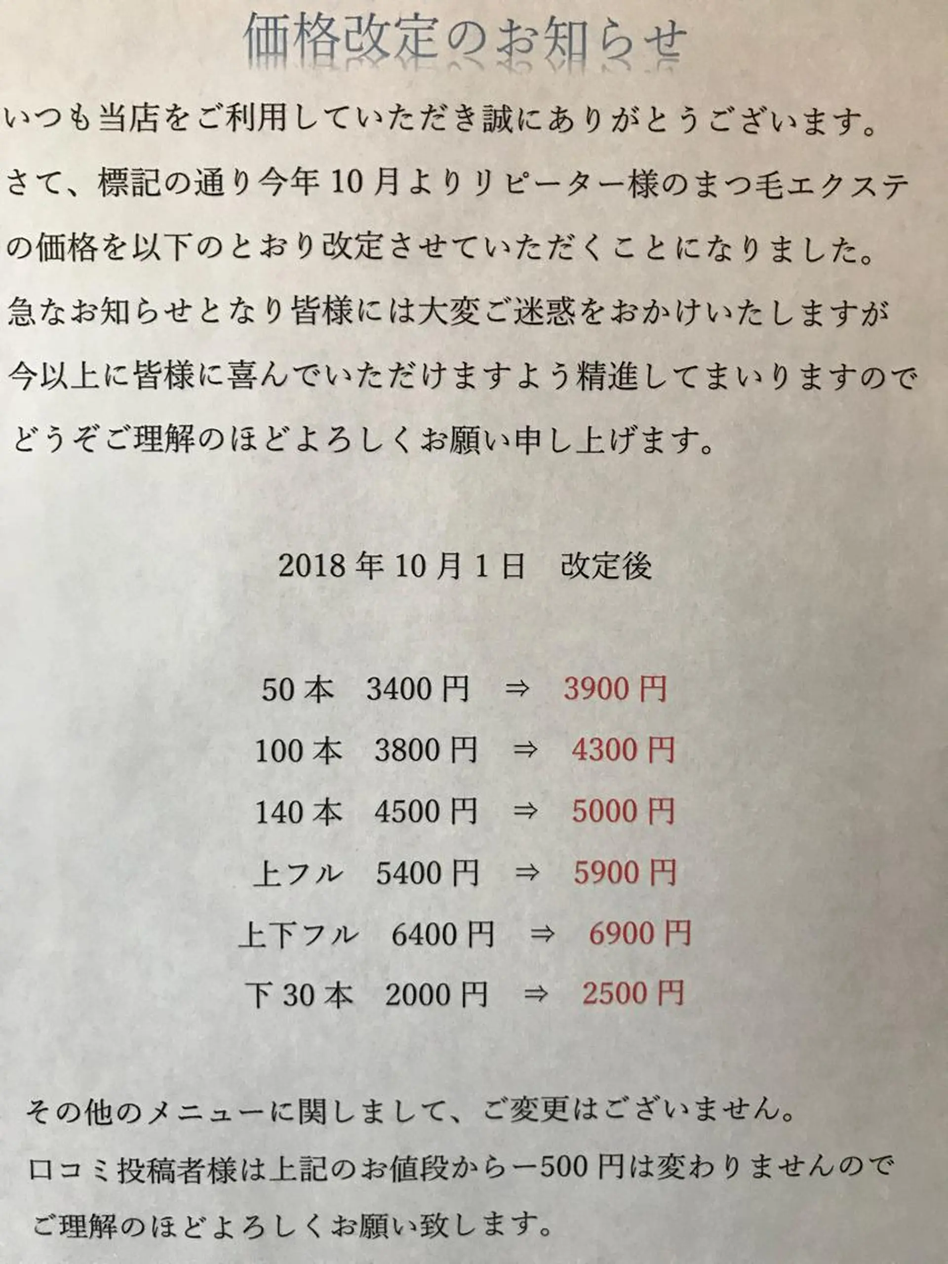 マツエク・マツパ Little River所属・Little Riverのマツエク・マツパデザイン