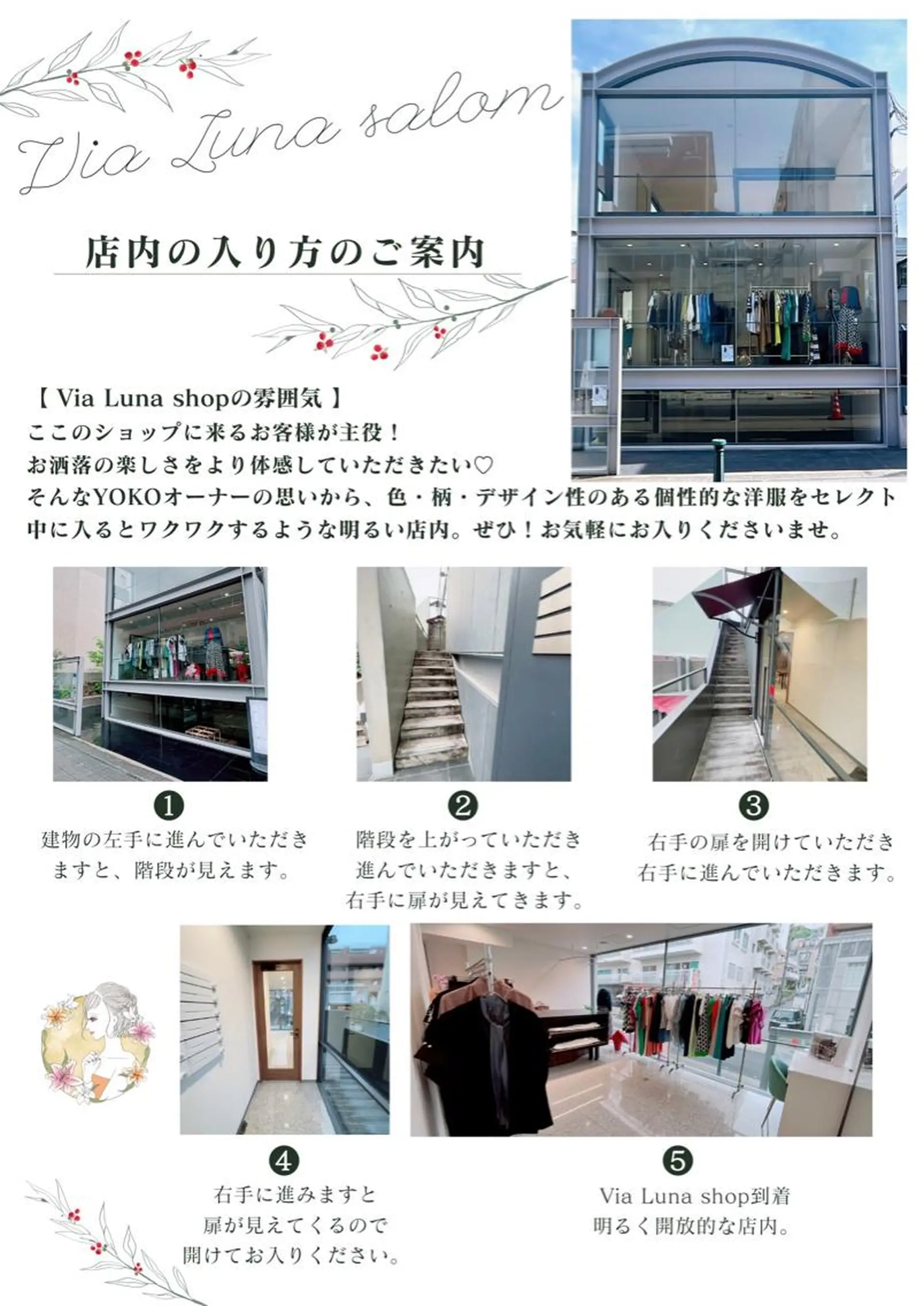 Via Luna／イメージコンサルティングサロン所属・Via Lunaのその他イメージ