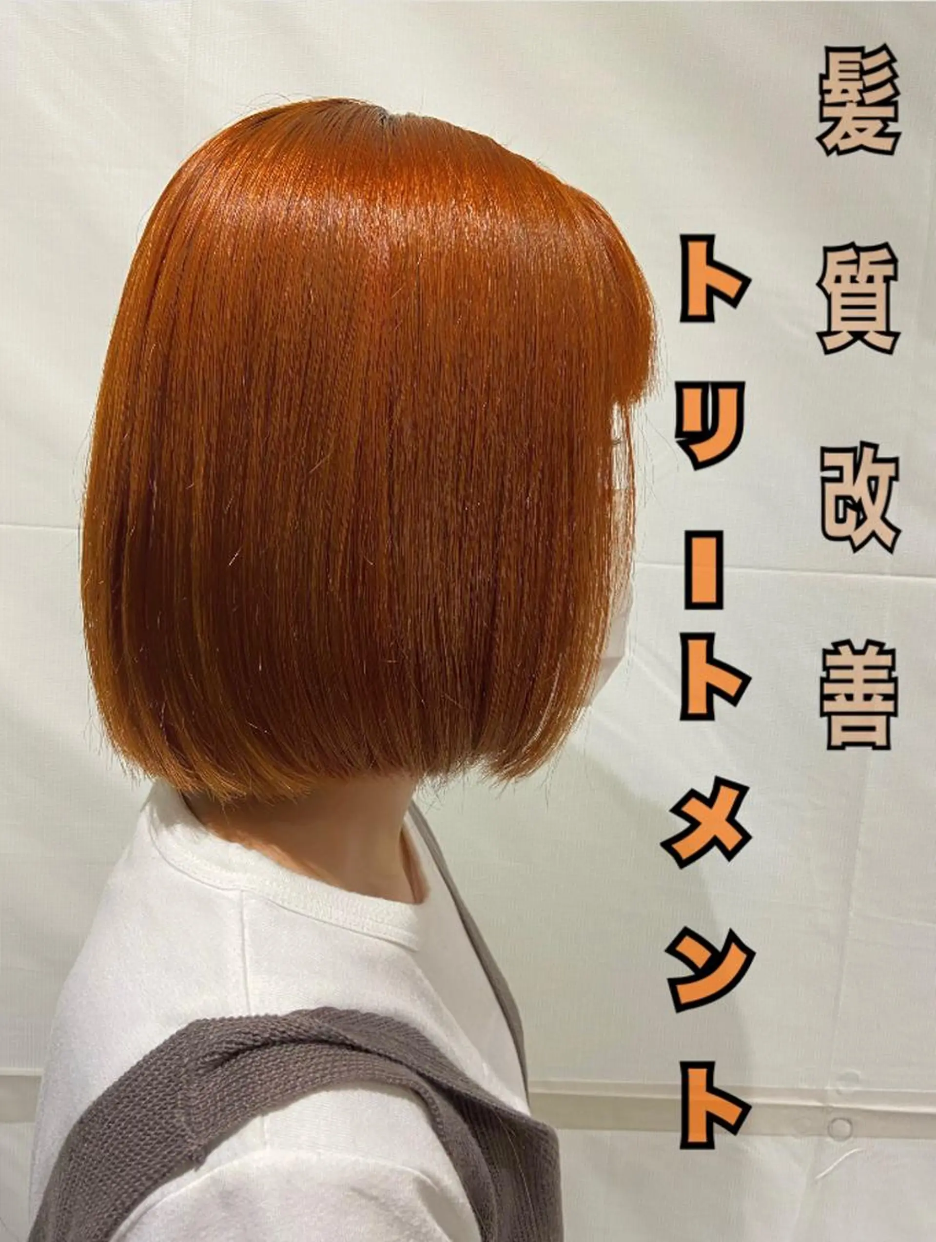 ミディアム 髪質改善 トリートメント ベージュカラー/ いぢちるみのヘアスタイル