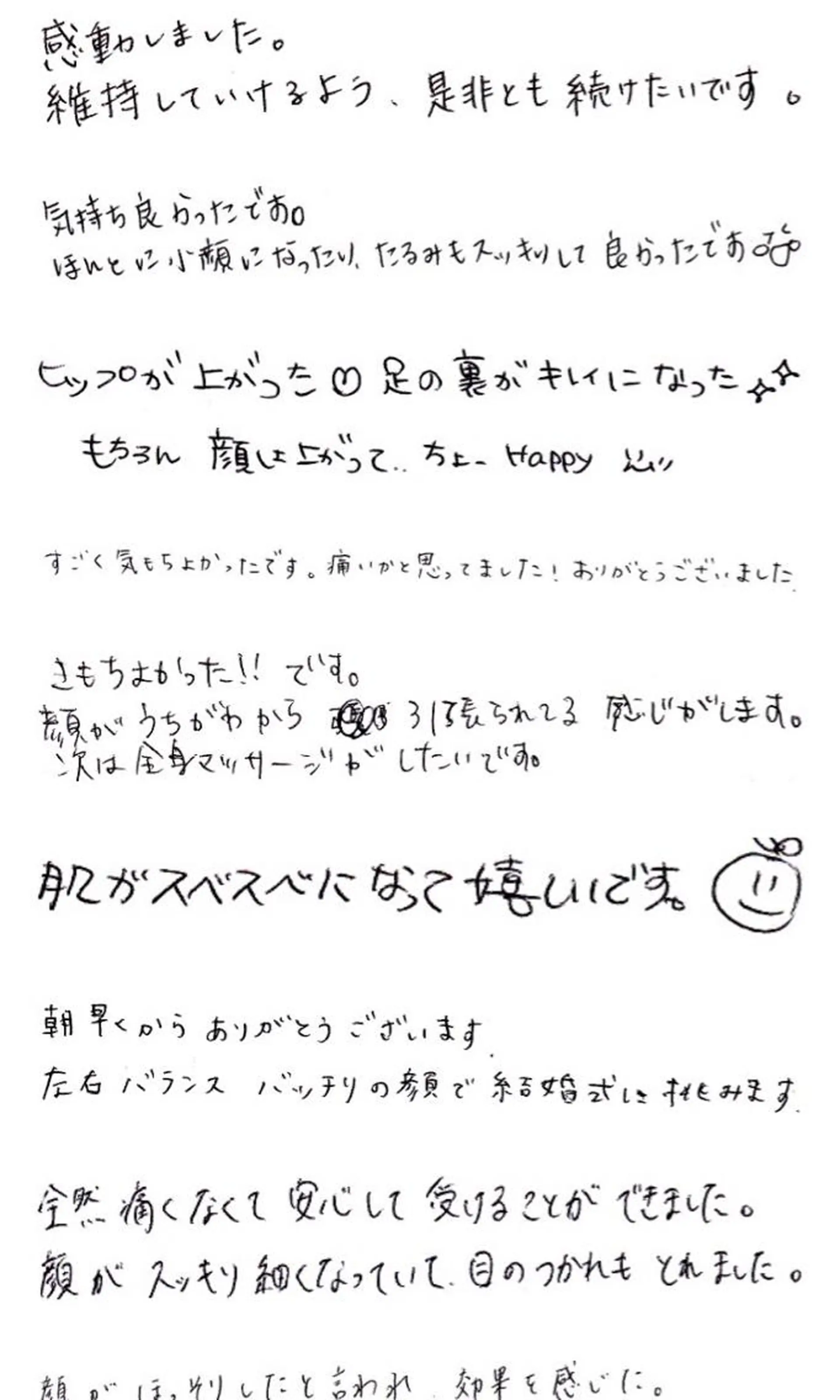 むくみの断捨離師 JEROのその他イメージ