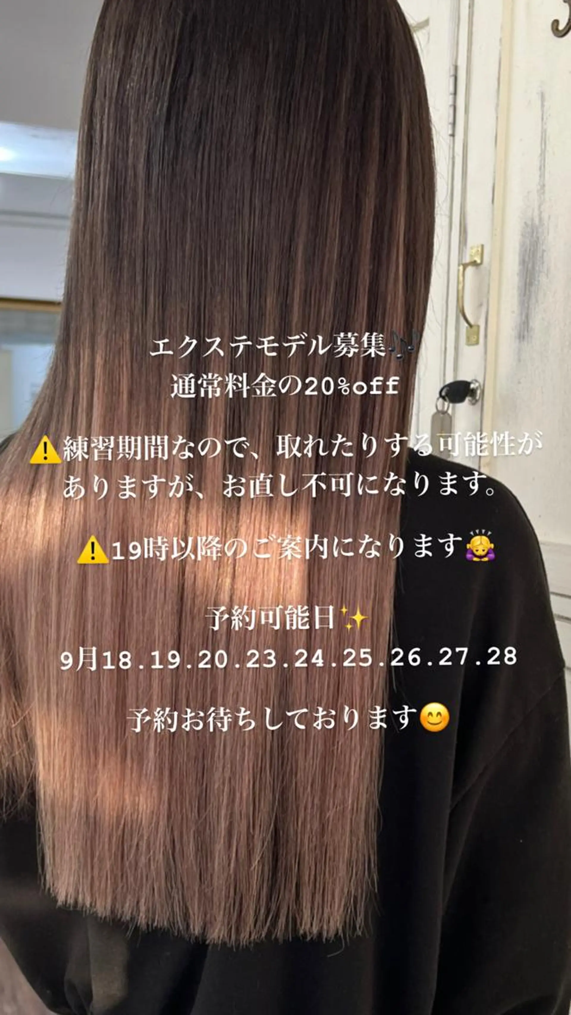 ロング エクステ 美容室clana所属・与那原 鈴七のヘアスタイル