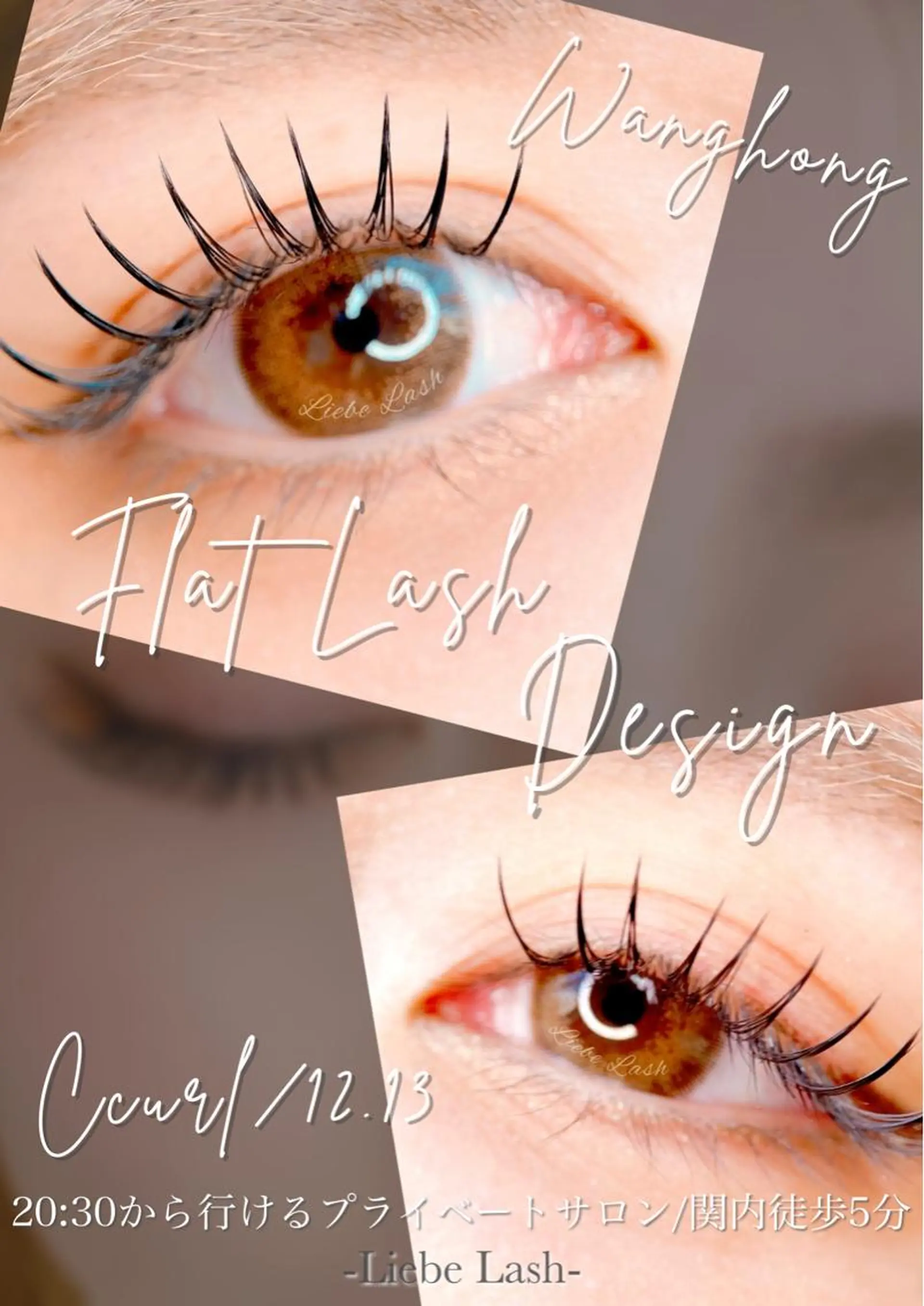 マツエク・マツパ マツパ Liebe Lash 𝐀𝐢💎のマツエク・マツパデザイン