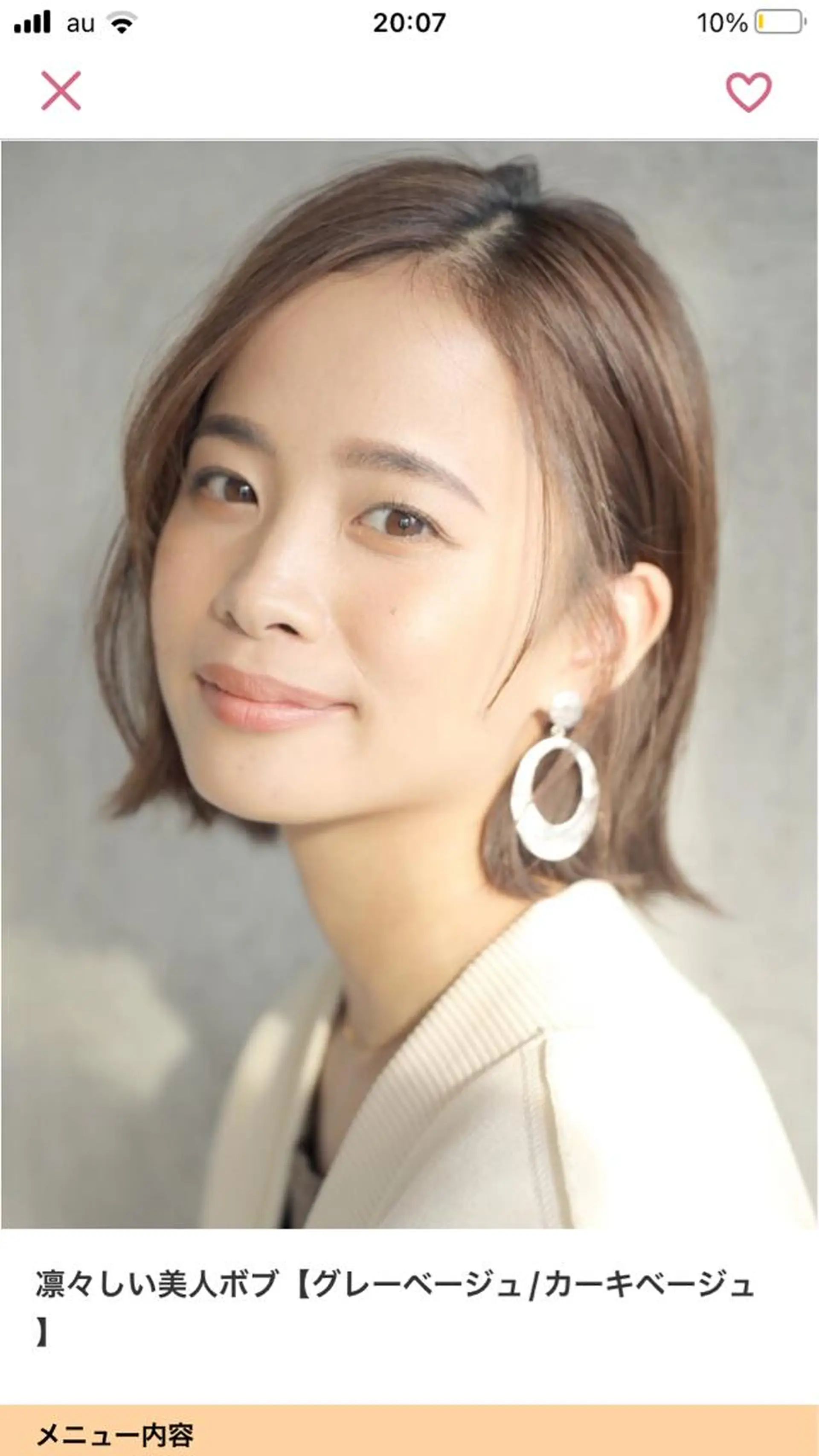 ショート 神田 菜々子のヘアスタイル